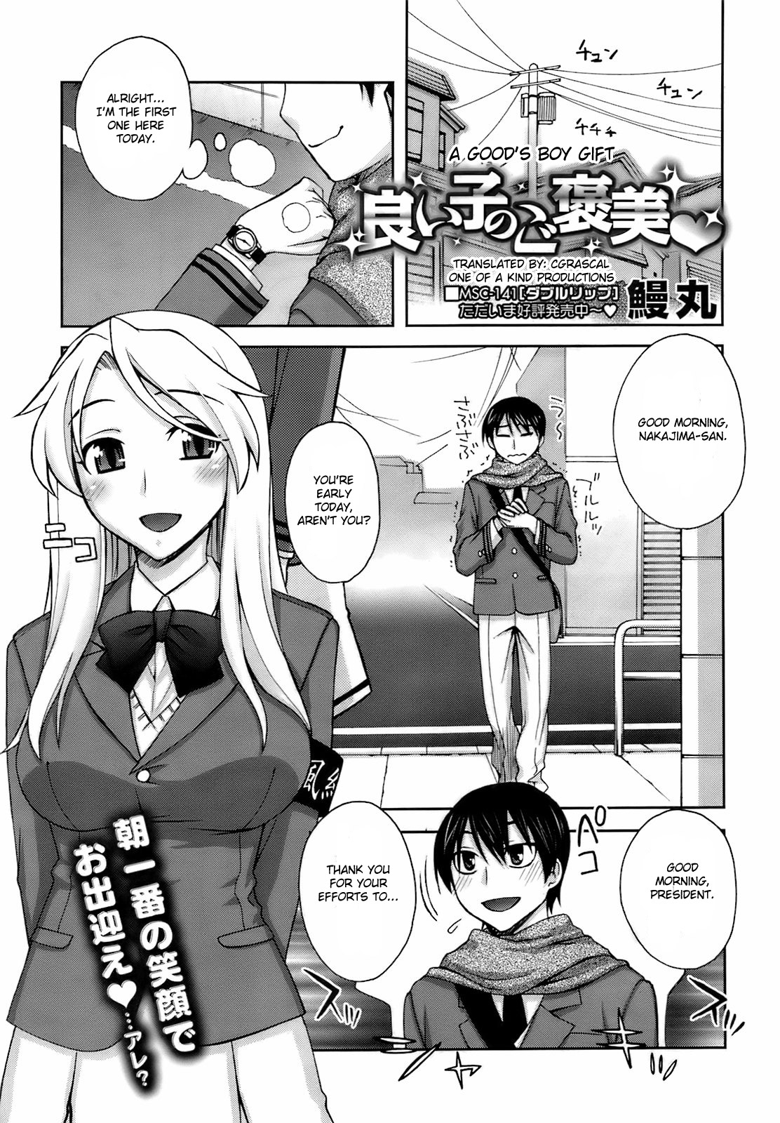 Yoiko no Gohoubi Ch. 2