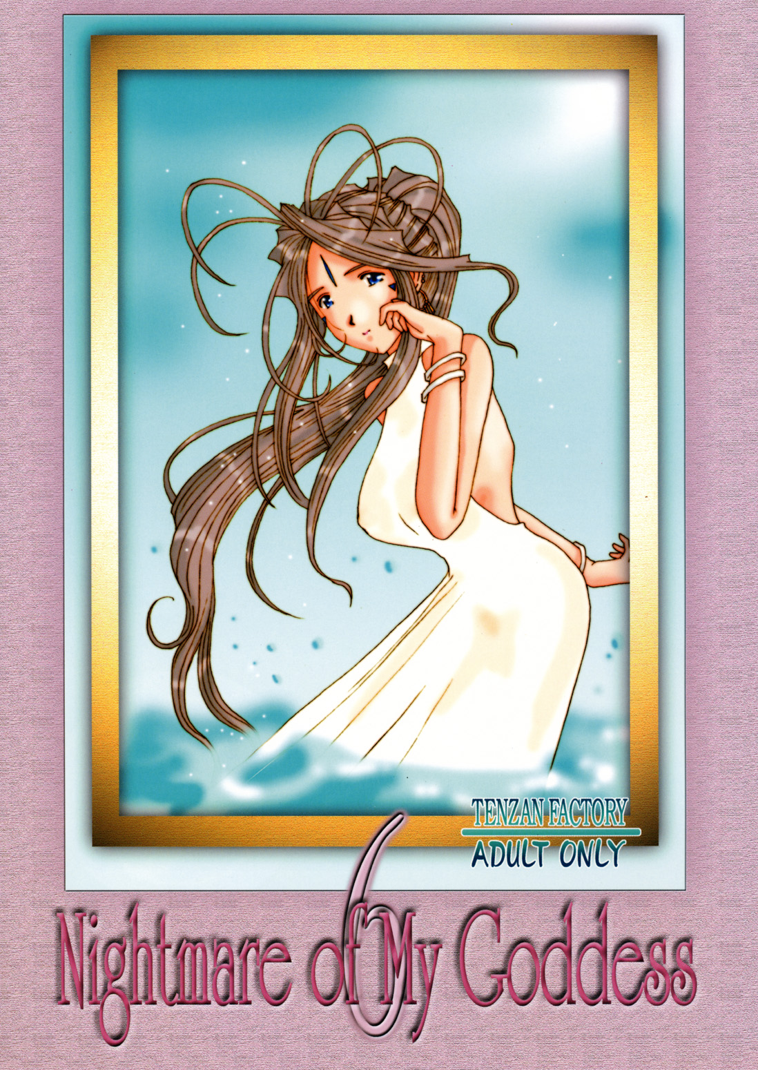 Nightmare of My Goddess Vol. 6
