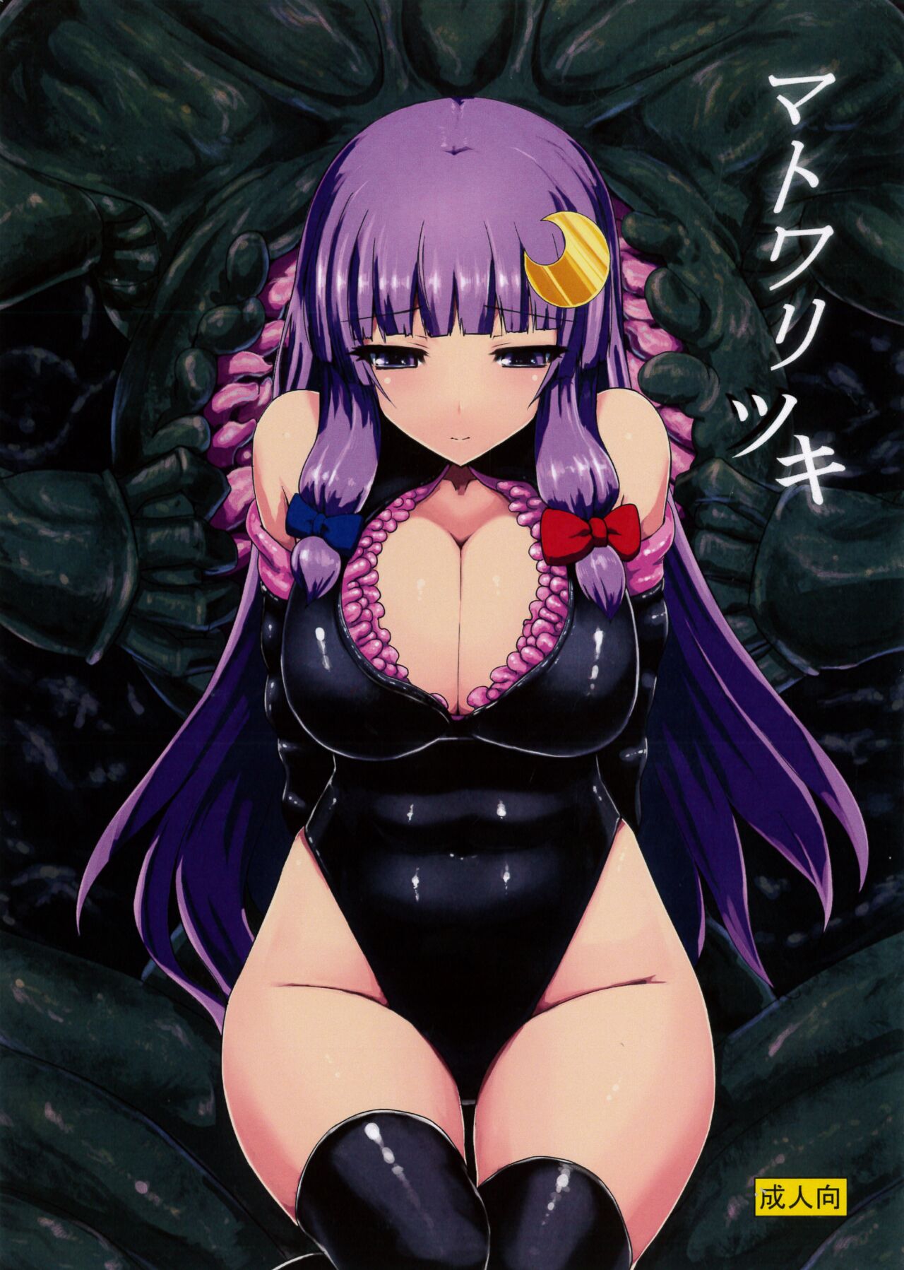 Matowaritsuki - Colorized