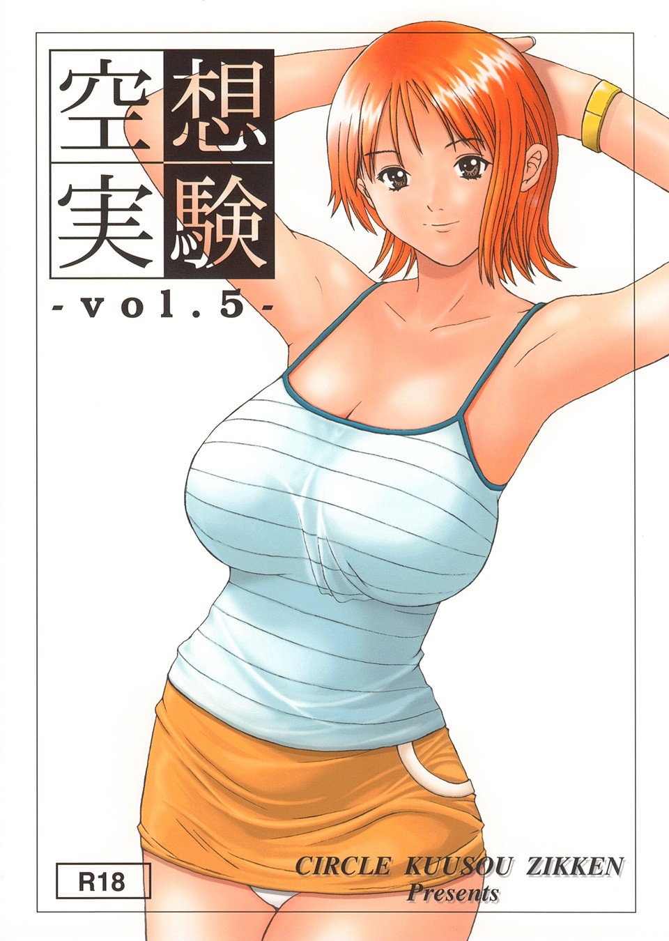 Kuusou Zikken vol. 5