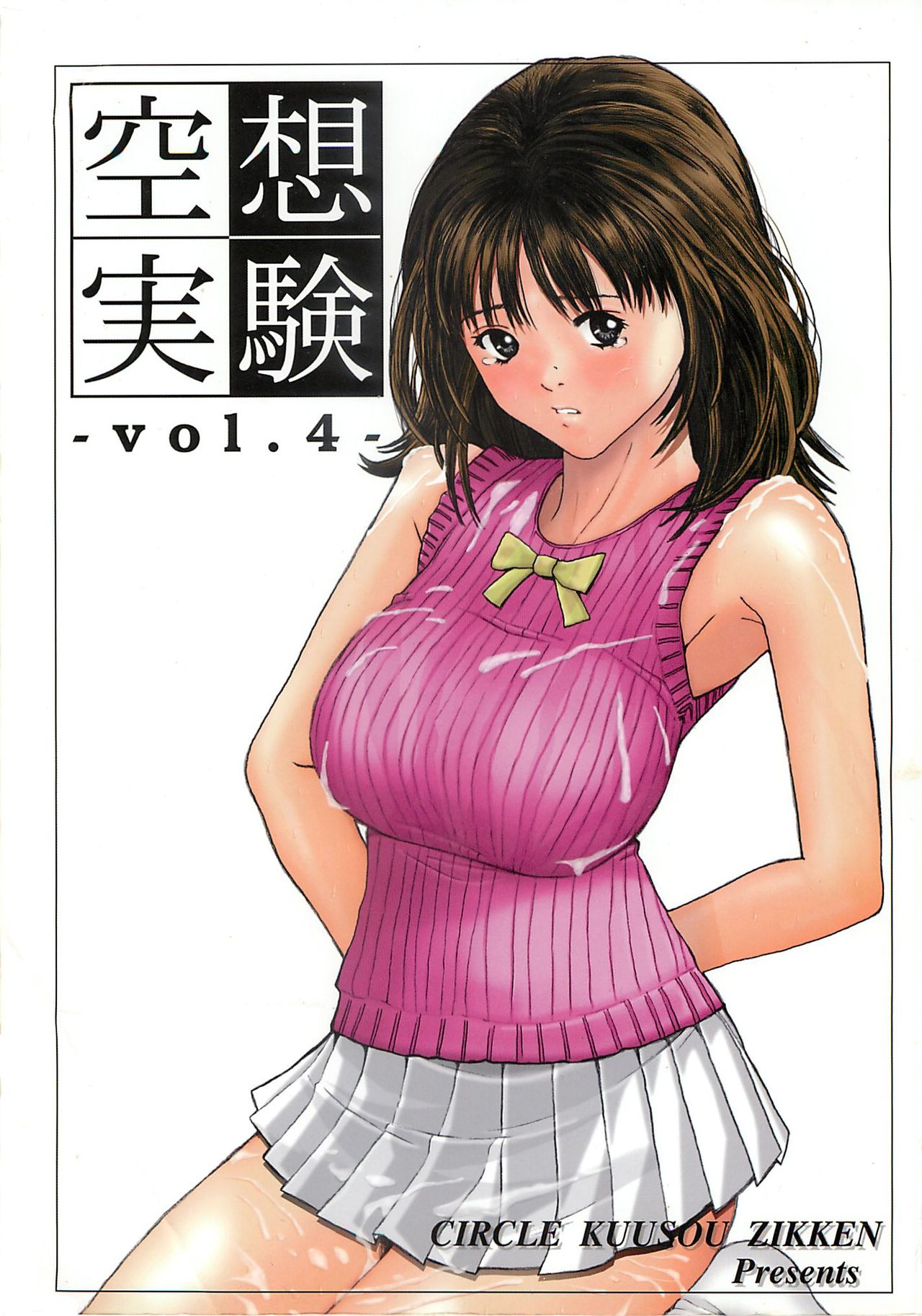 Kuusou Zikken vol. 4