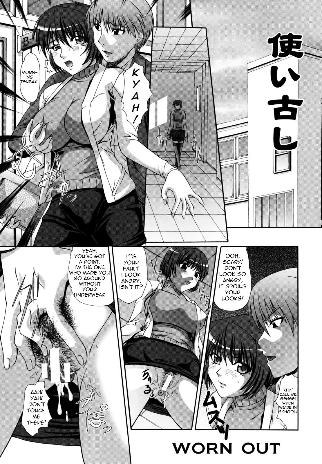 Kichiku Rinkan Ch. 6