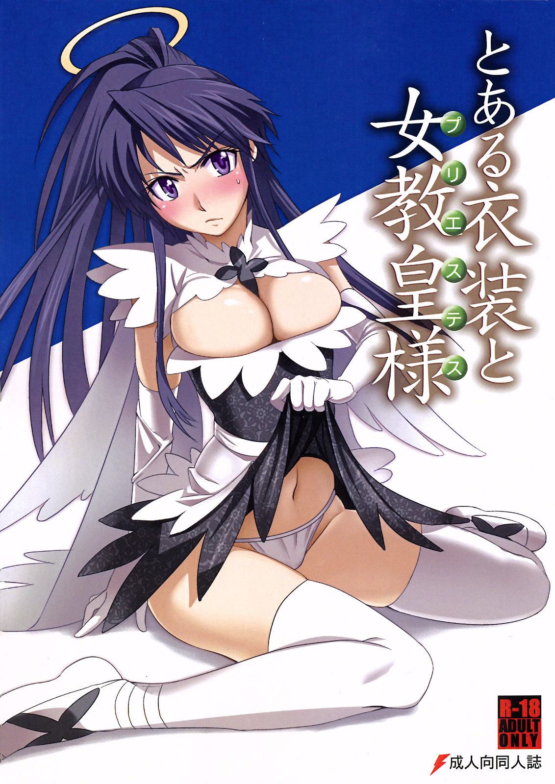 Imouto ga Boku ni Taninboux o Okutte kuru by Inue Shinsuke - 132304 -  Read hentai Doujinshi online for free at HentaiRead