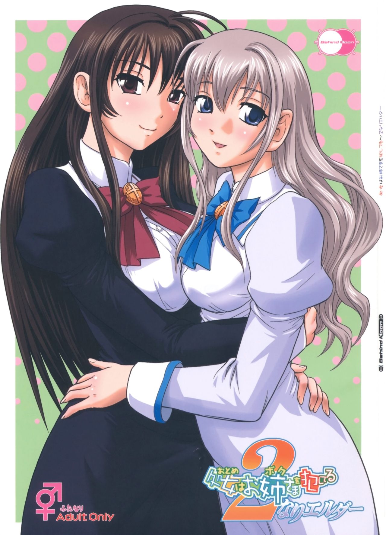 Otome wa Boku o Okashiteru ~Futanari Elder~