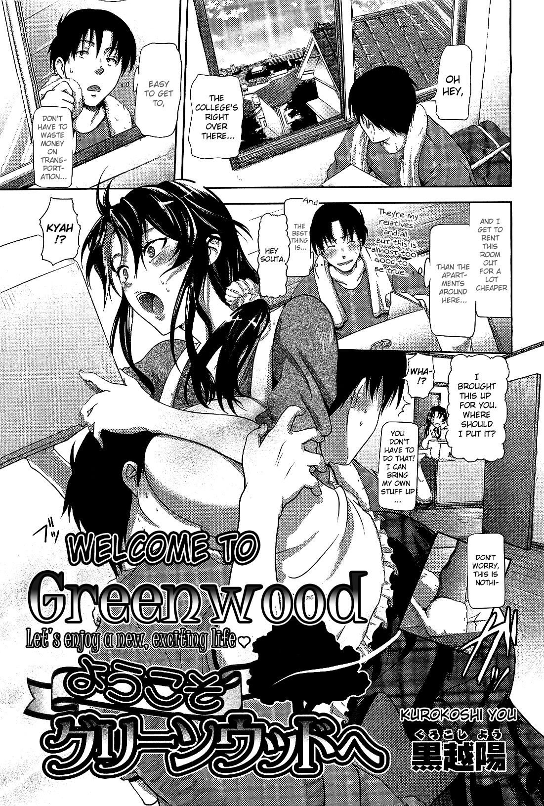 Youkoso Greenwood e