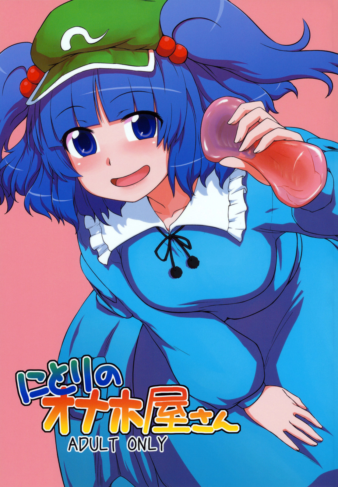 Nitori no Onahoya-san