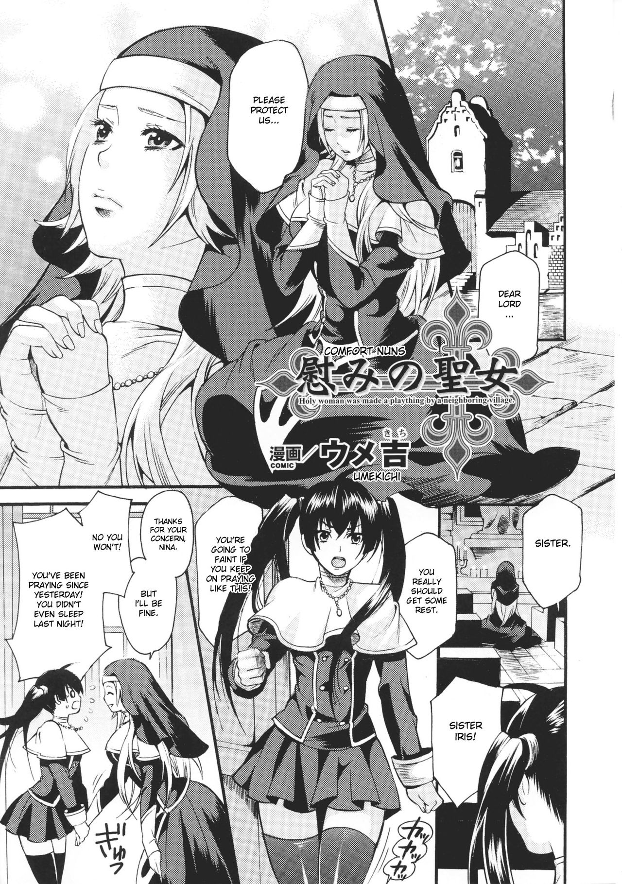 Nagusami no Seijo