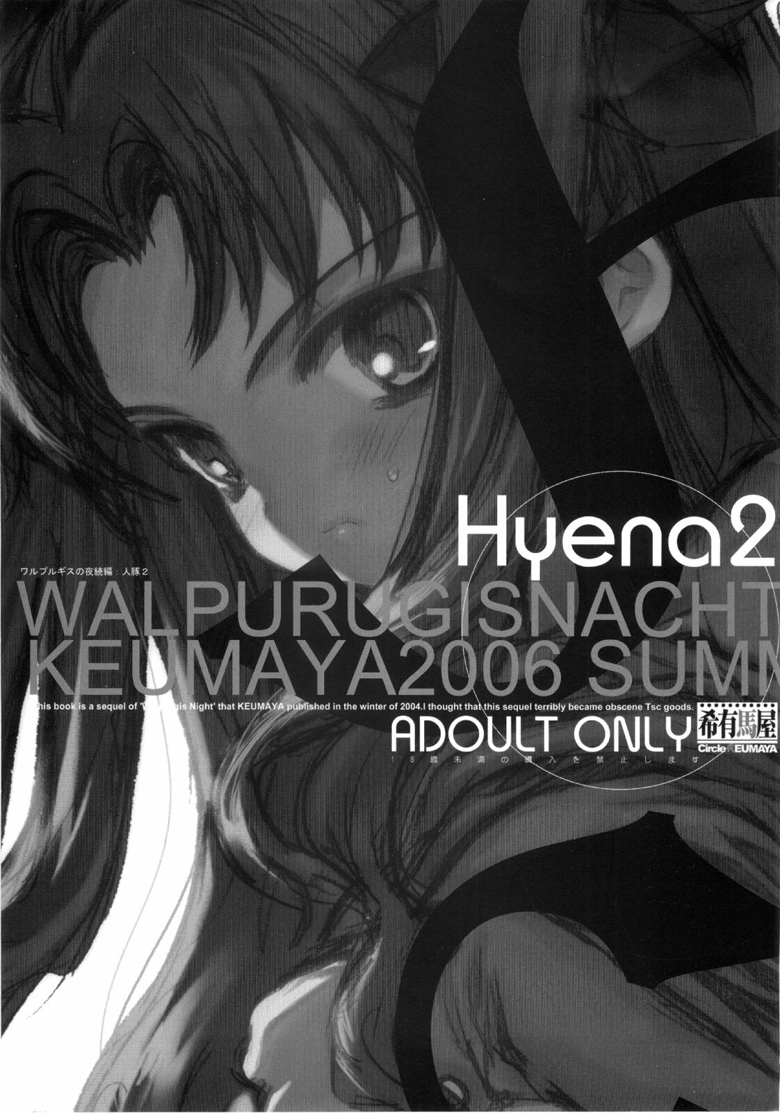 Walpurgis no Yoru 2