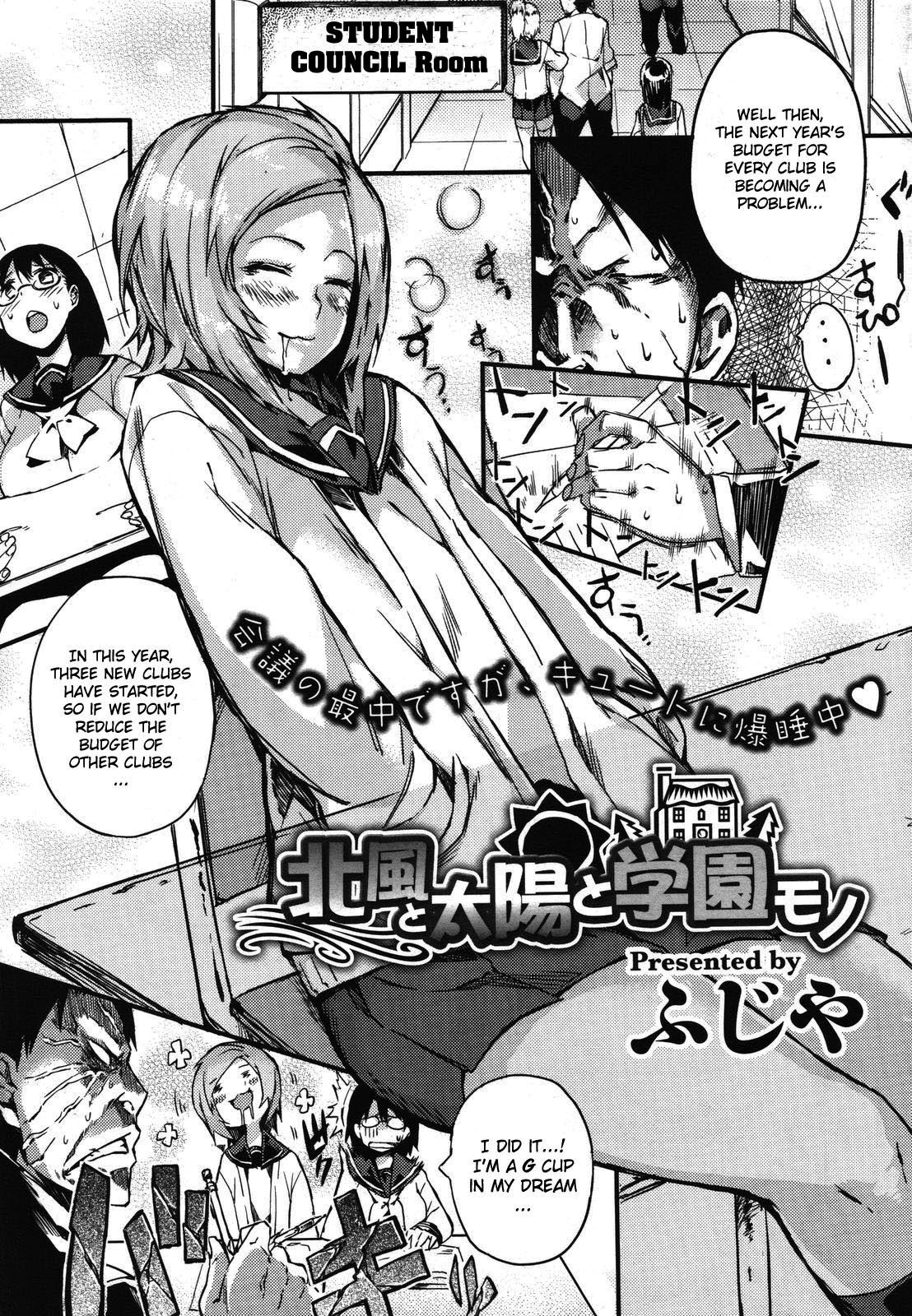 Kitakaze to Taiyou to Gakuen Mono