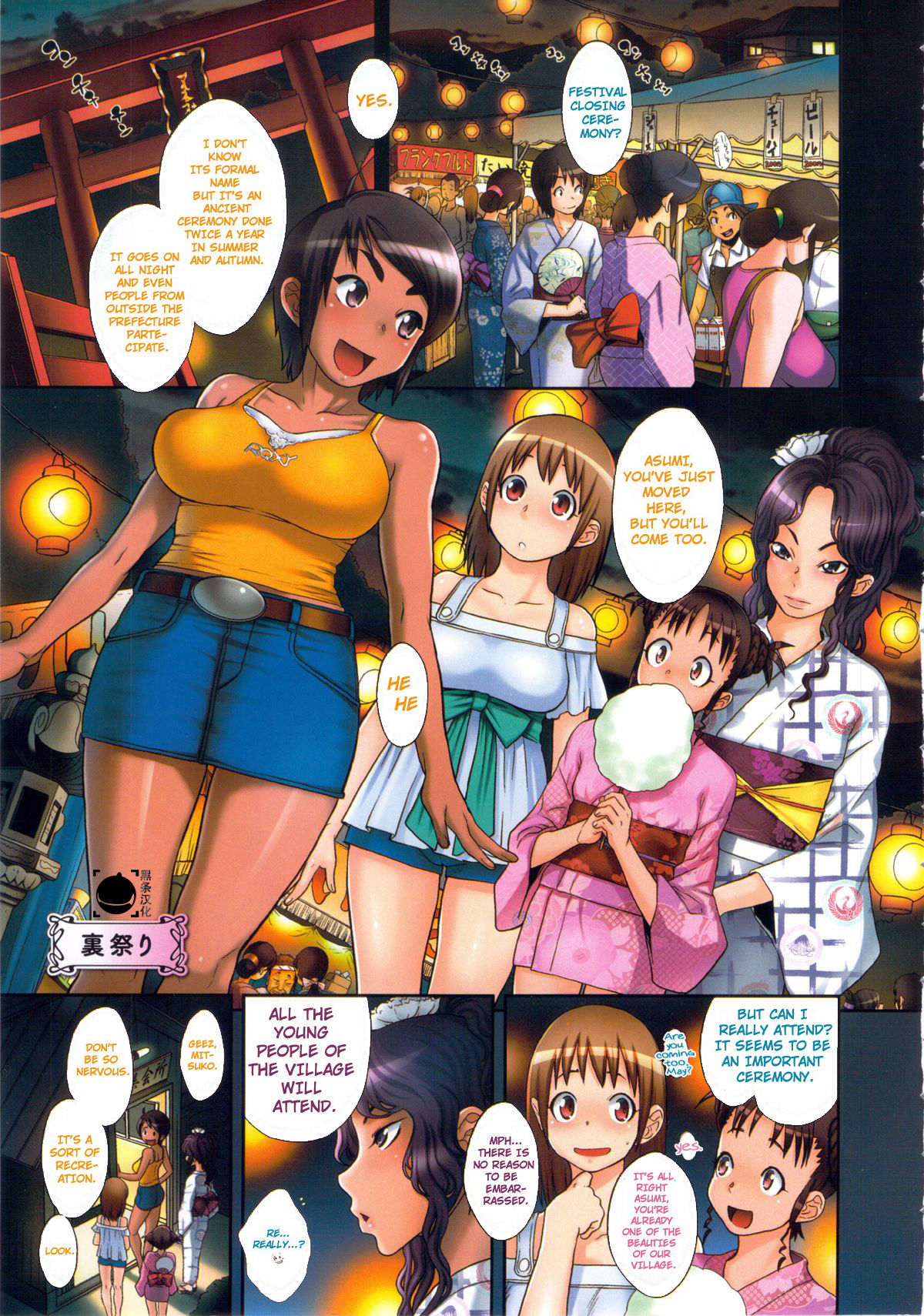 Ura Matsuri