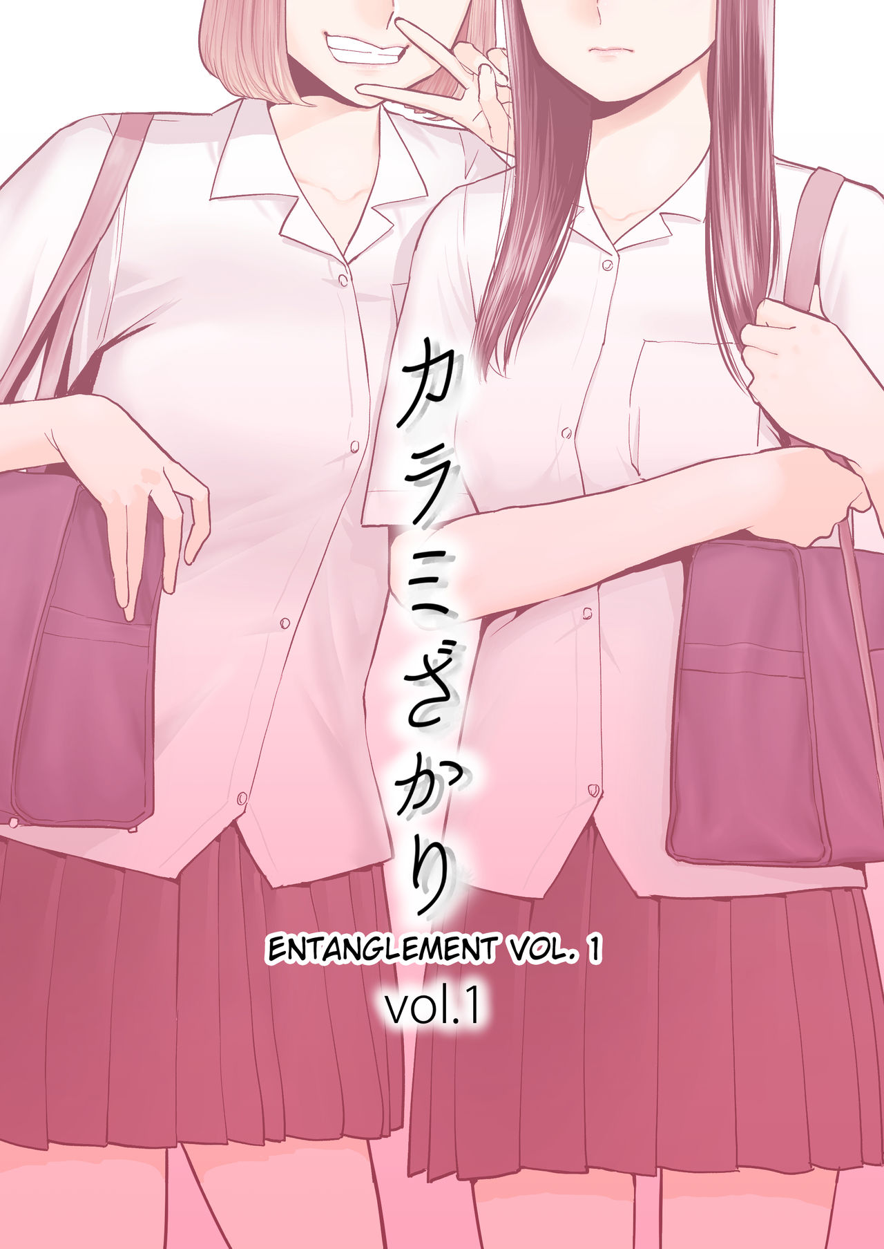 Katsura airi doujin