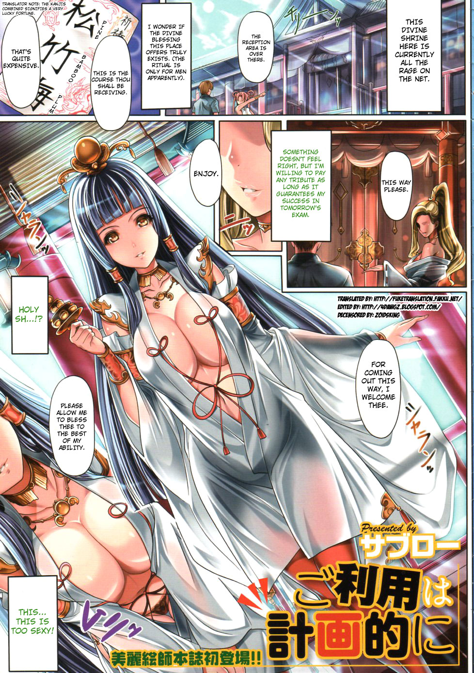 Goriyou wa Keikakuteki ni