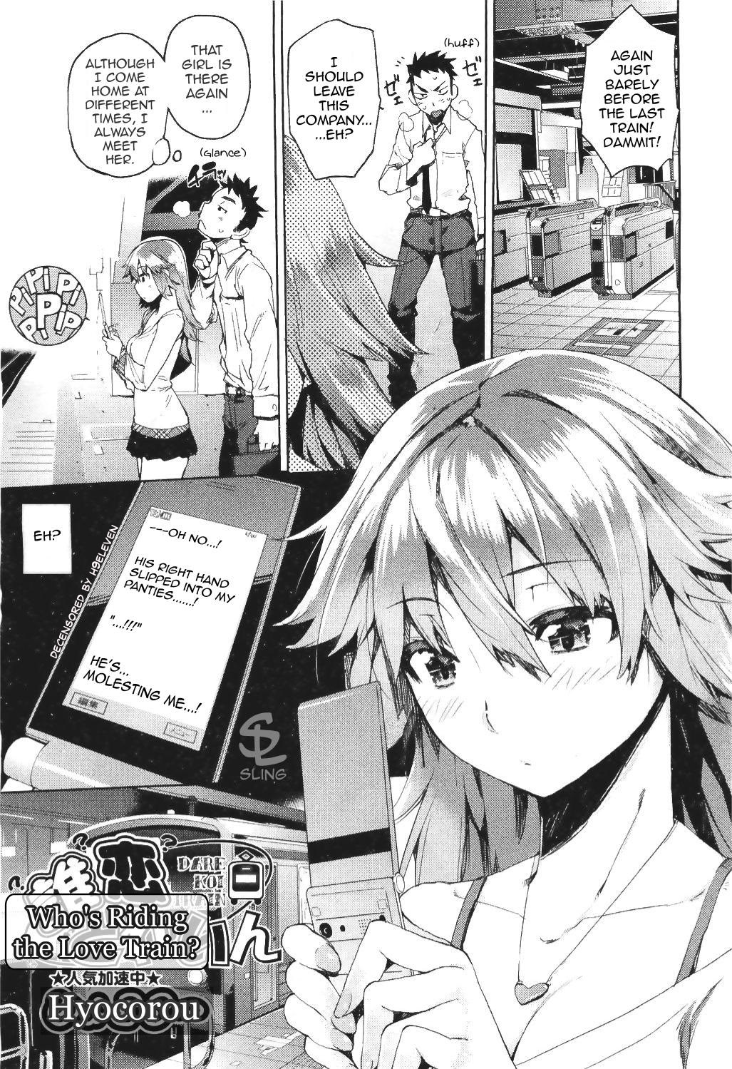 Dare Koi Train - Decensored