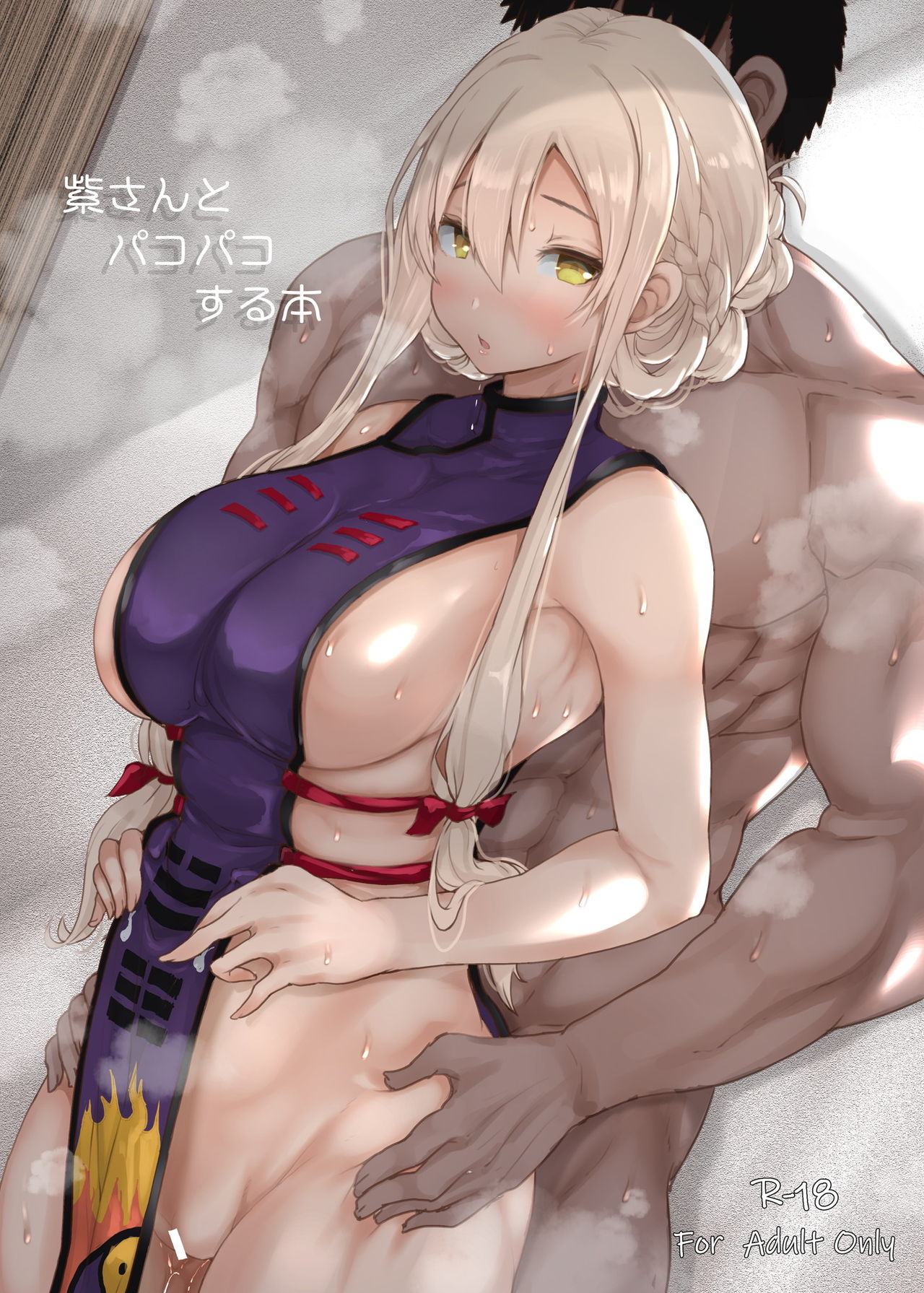 Yukari-san to Pakopako Suru Hon by Opanchu - 66692 - Read hentai  Doujinshi online for free at HentaiRead