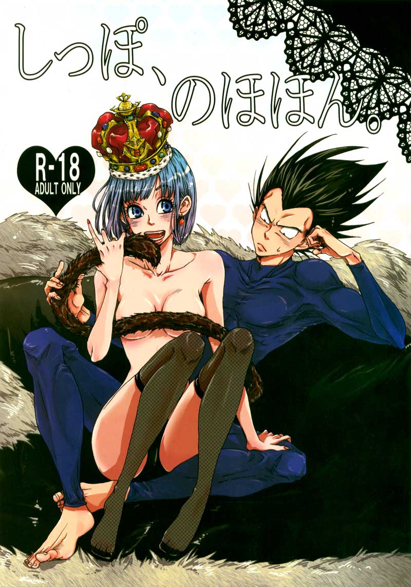 Shippo, Nohohon.