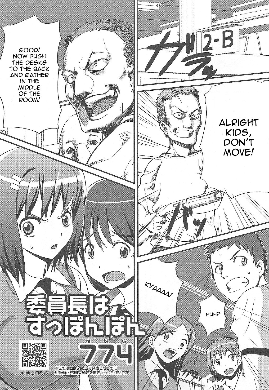 Iinchou wa Suppon Pon