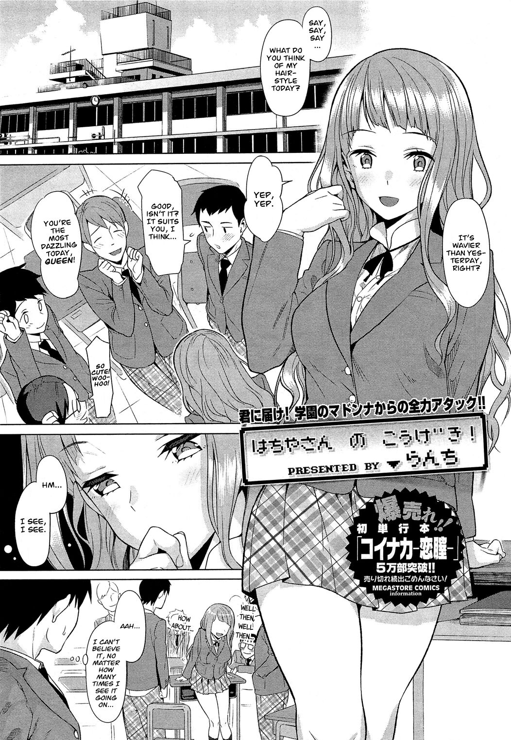 Hachiya-san no Kougeki!