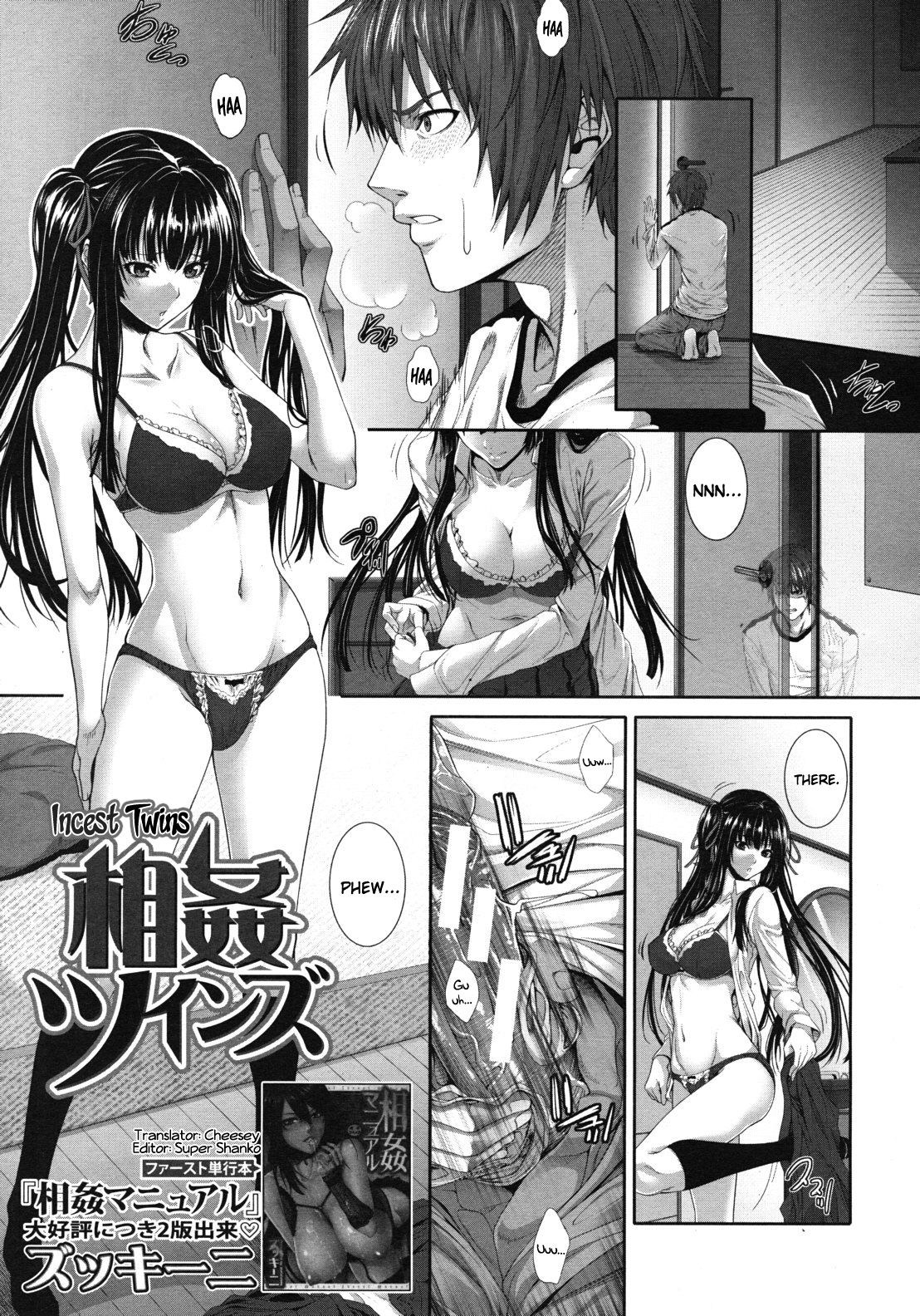twin sister incest 