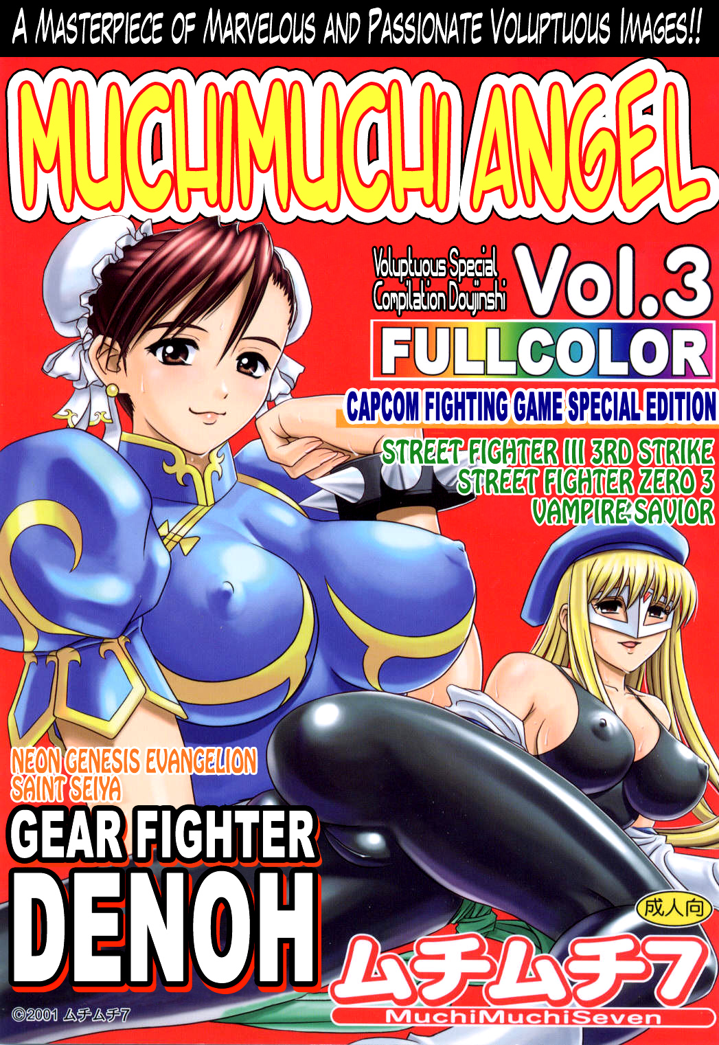 Muchi Muchi Angel Vol. 3