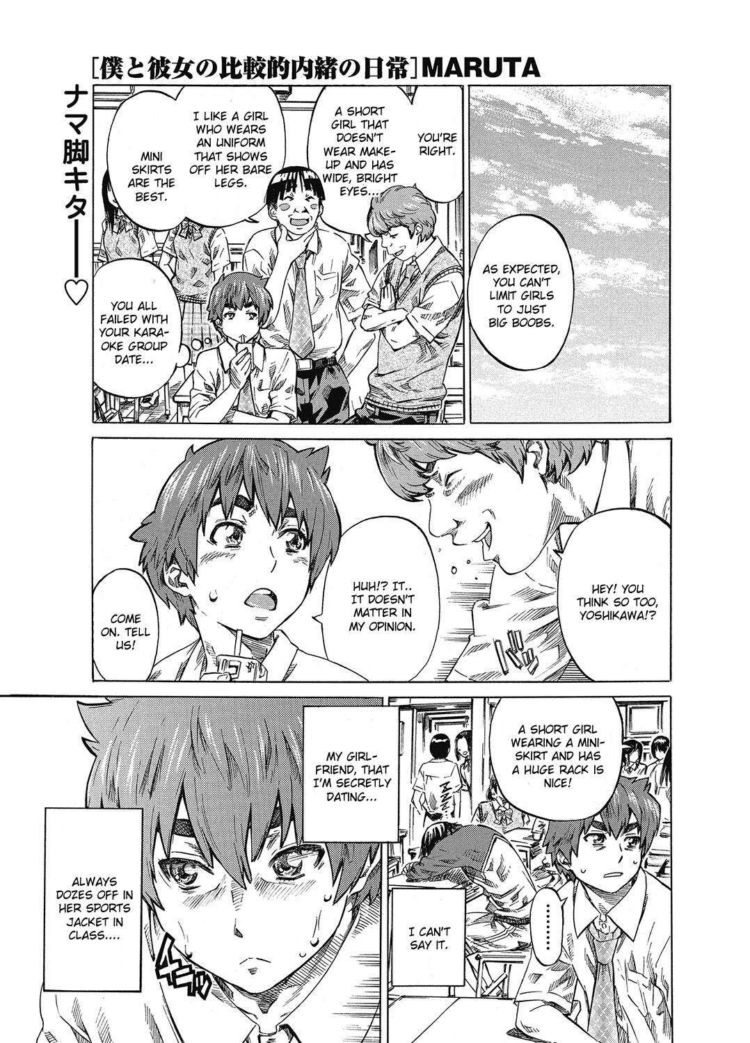 Boku to Kanojo no Hikakuteki Naisho no Nichijou Ch. 2