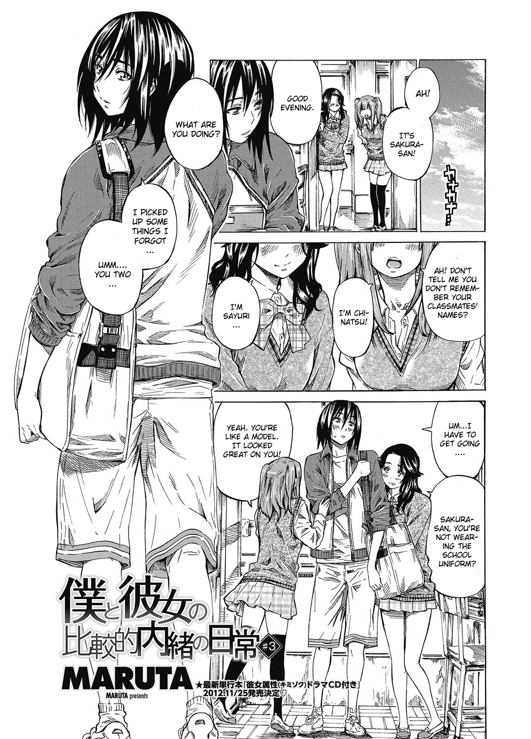 Boku to Kanojo no Hikakuteki Naisho no Nichijou Ch. 3