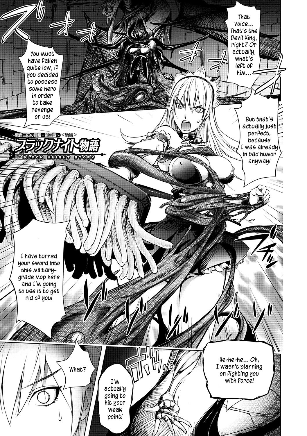 Yuusha Sanbiki no Bouken Ch. 4 - Black Knight Monogatari <Kouhen>
