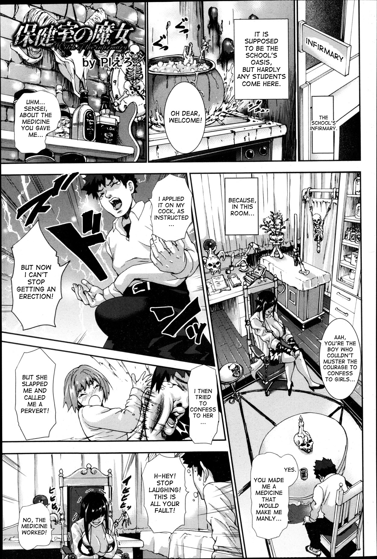 Hokenshitsu no Majo