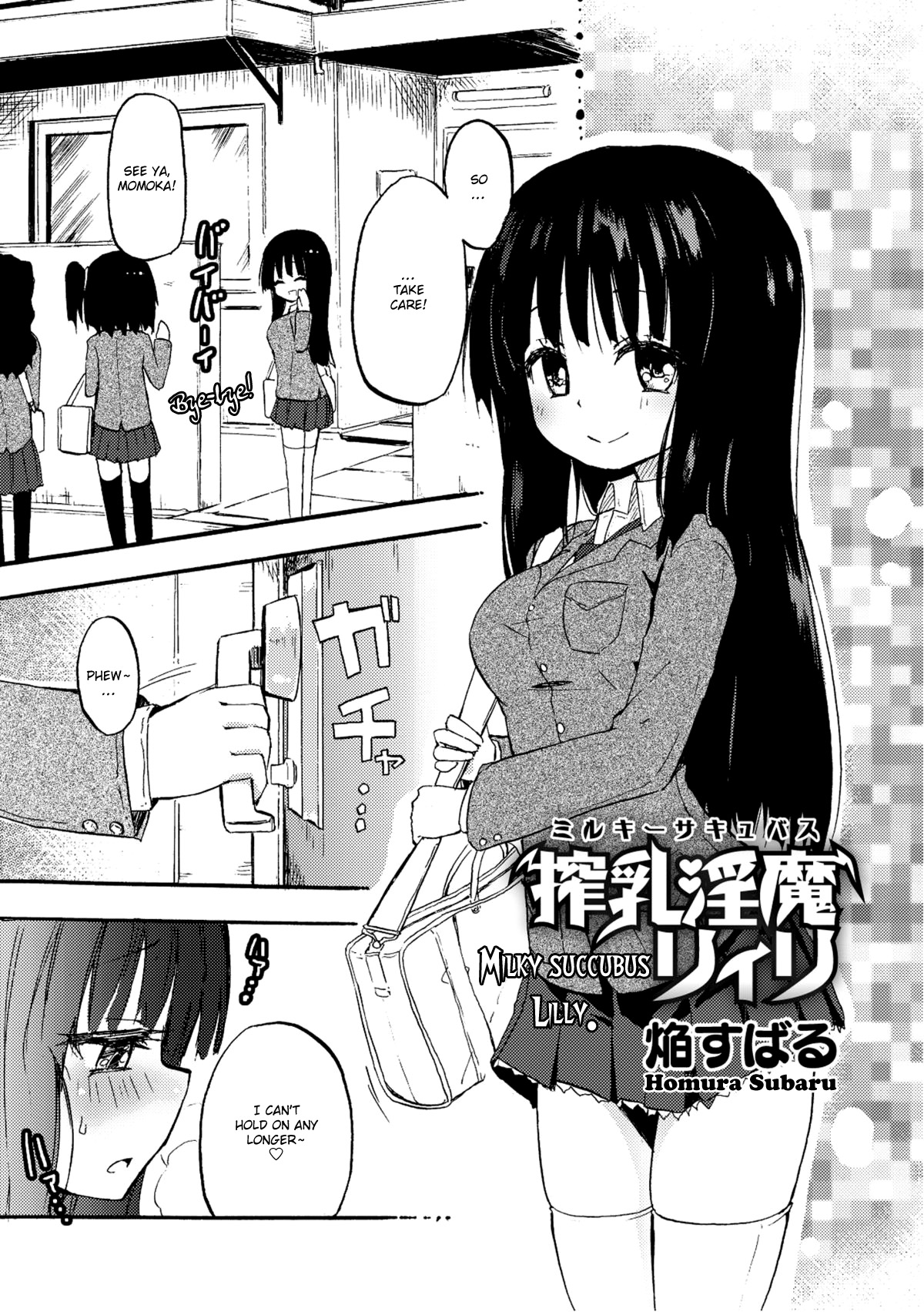 Sakunyuu Inma Lily