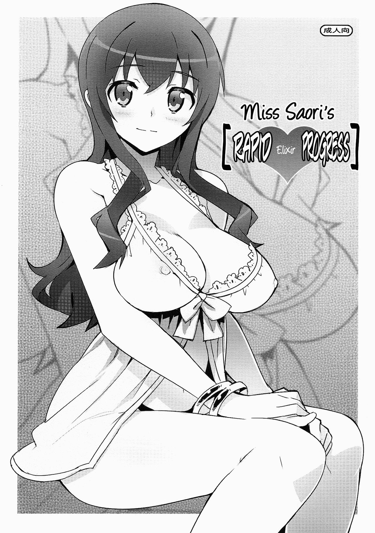 Saori Ojousama no [Hiyaku]
