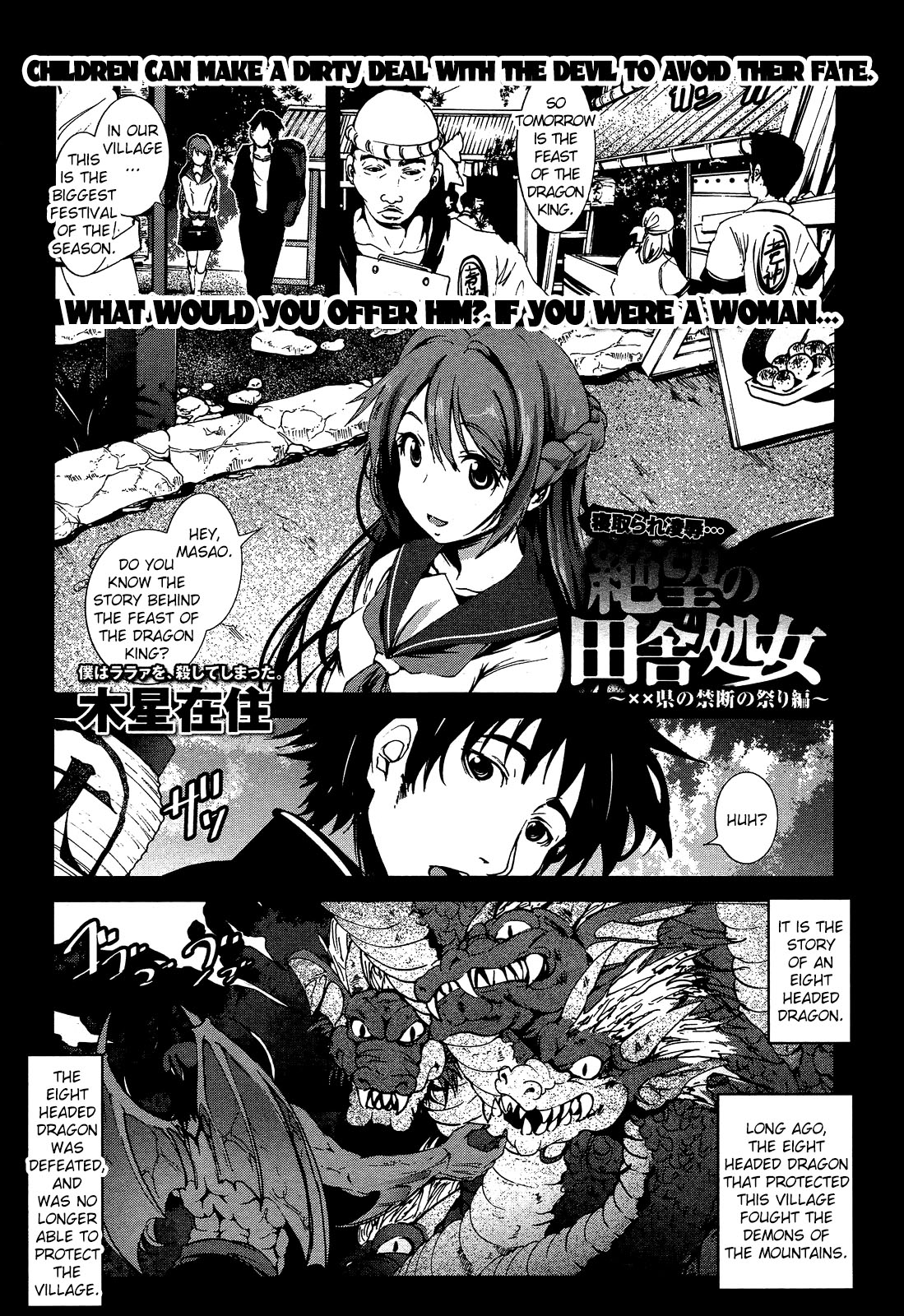 Netorare Ryoujoku... Zetsubou no Inaka Shojo ~XX Ken no Kindan no Matsuri Hen~