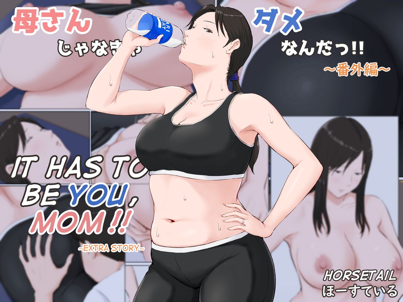 Horsetail Archives - Page 1 of 1 - HentaiRead Hentai List - Has a circle  named Horsetail - Page 1 of 1 - Sorted by Newest - HentaiRead