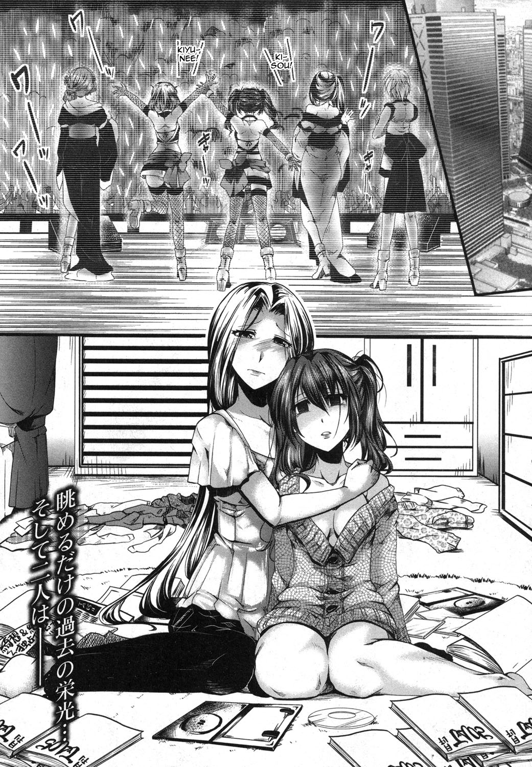 Guuzou Houkai -Kuzure-