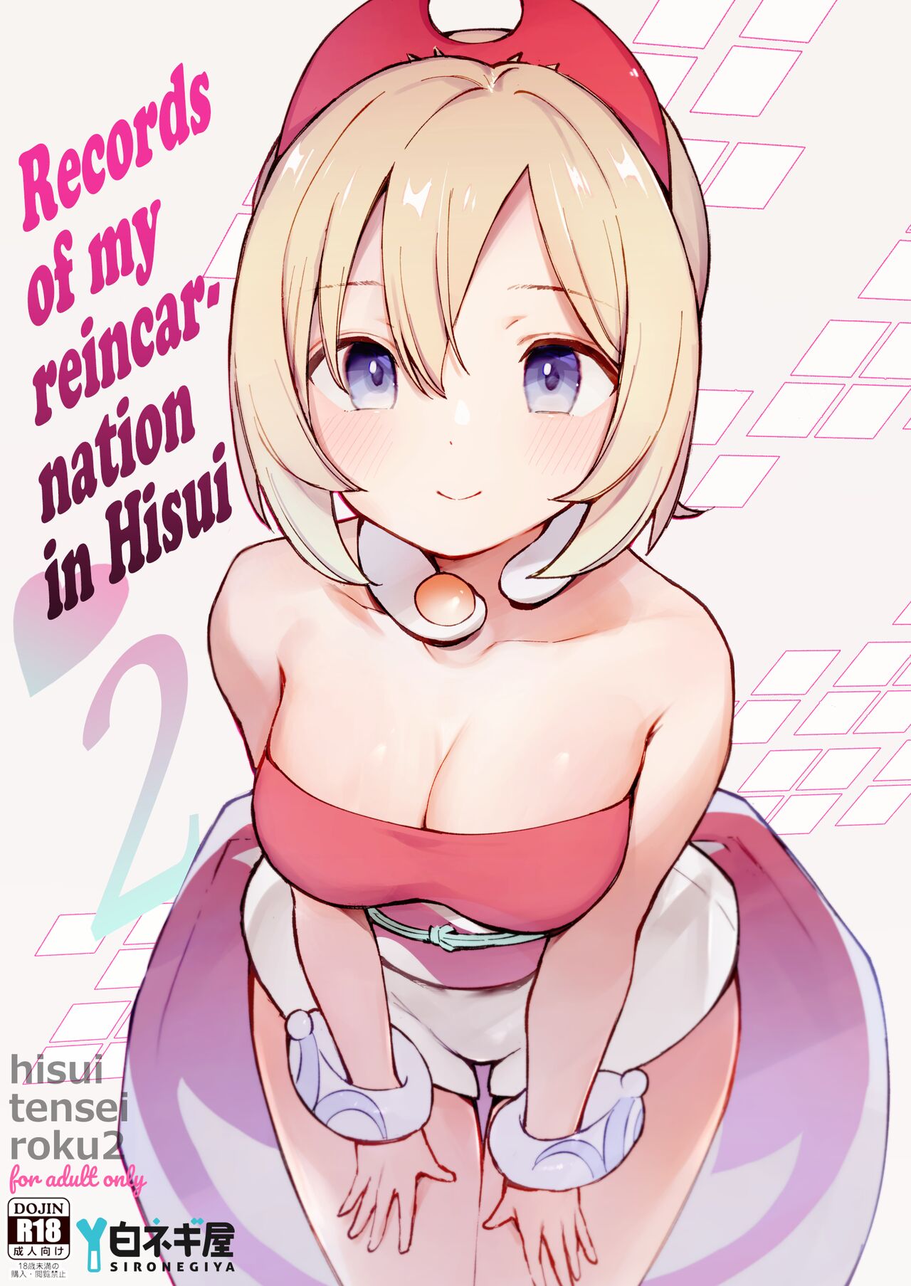 Hisui Tensei-roku 2