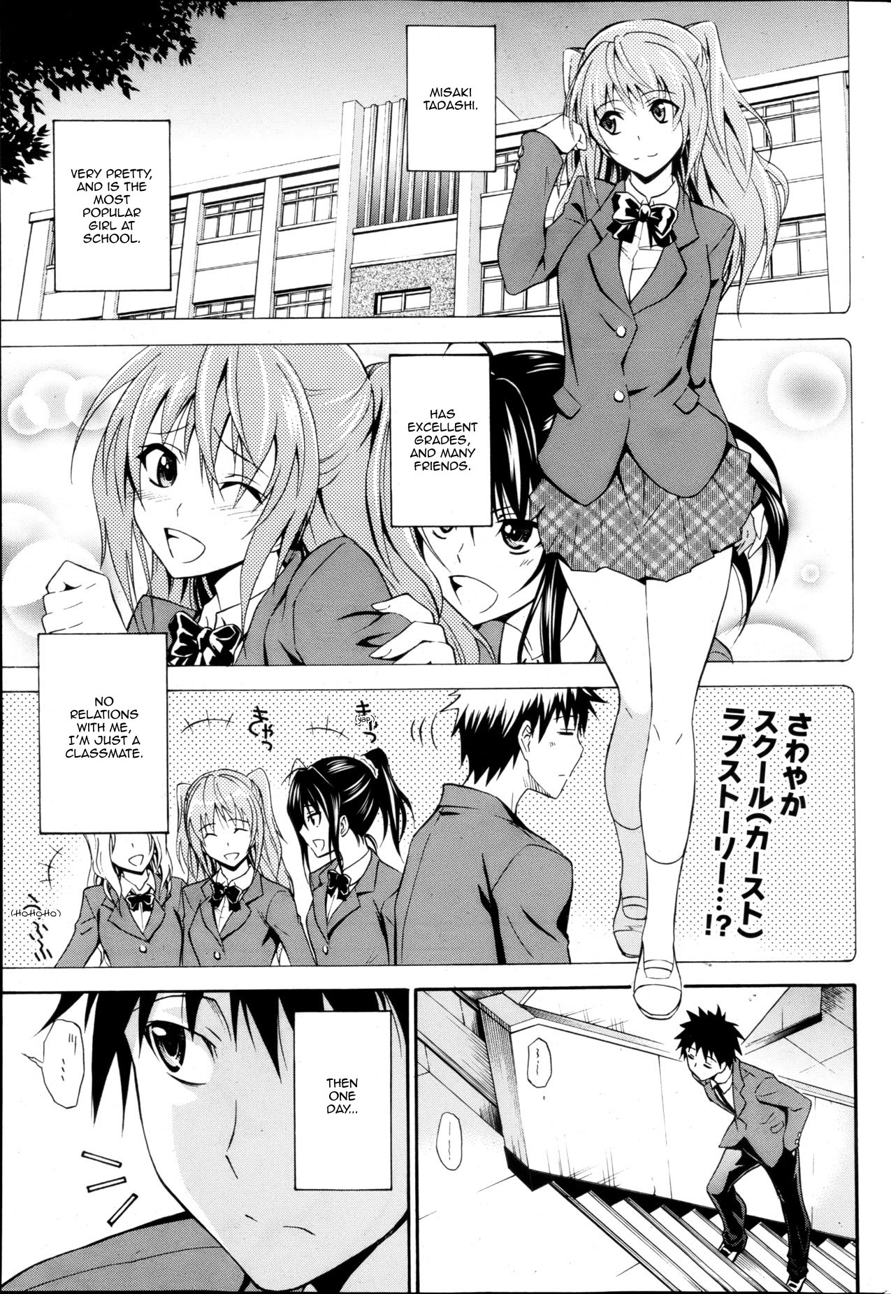 Dakishime Nasai! Ch. 1-3