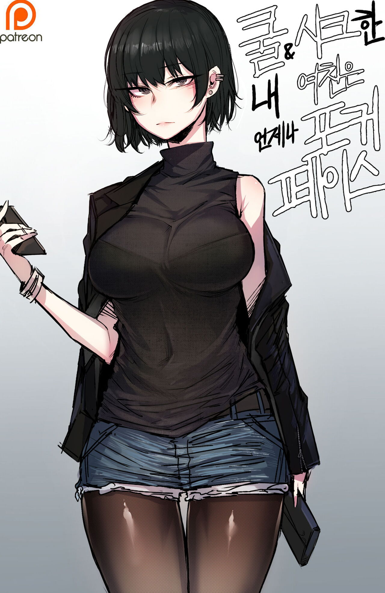 Kulhan Yeochin