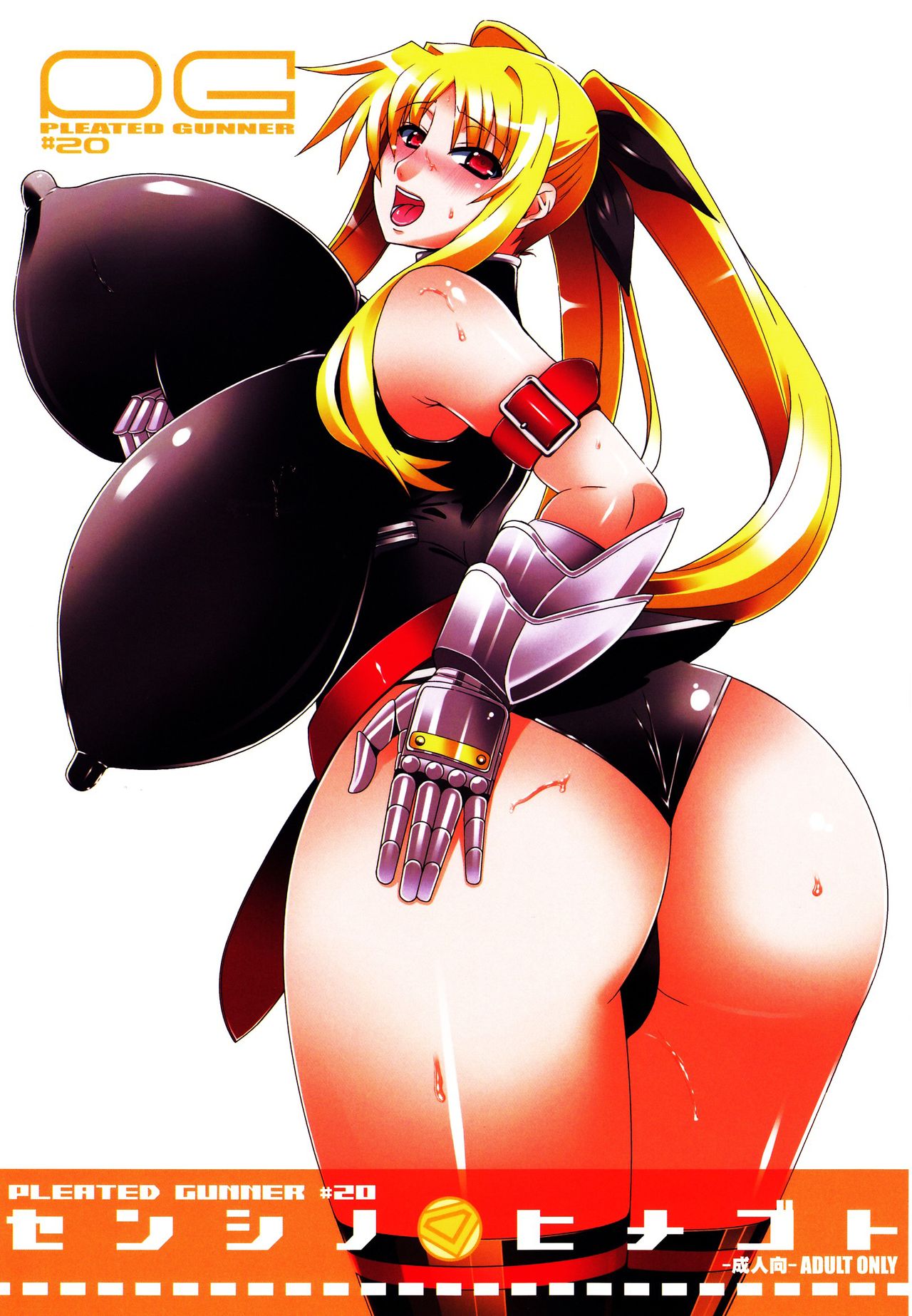 PLEATED GUNNER #20 Senshi no Himegoto