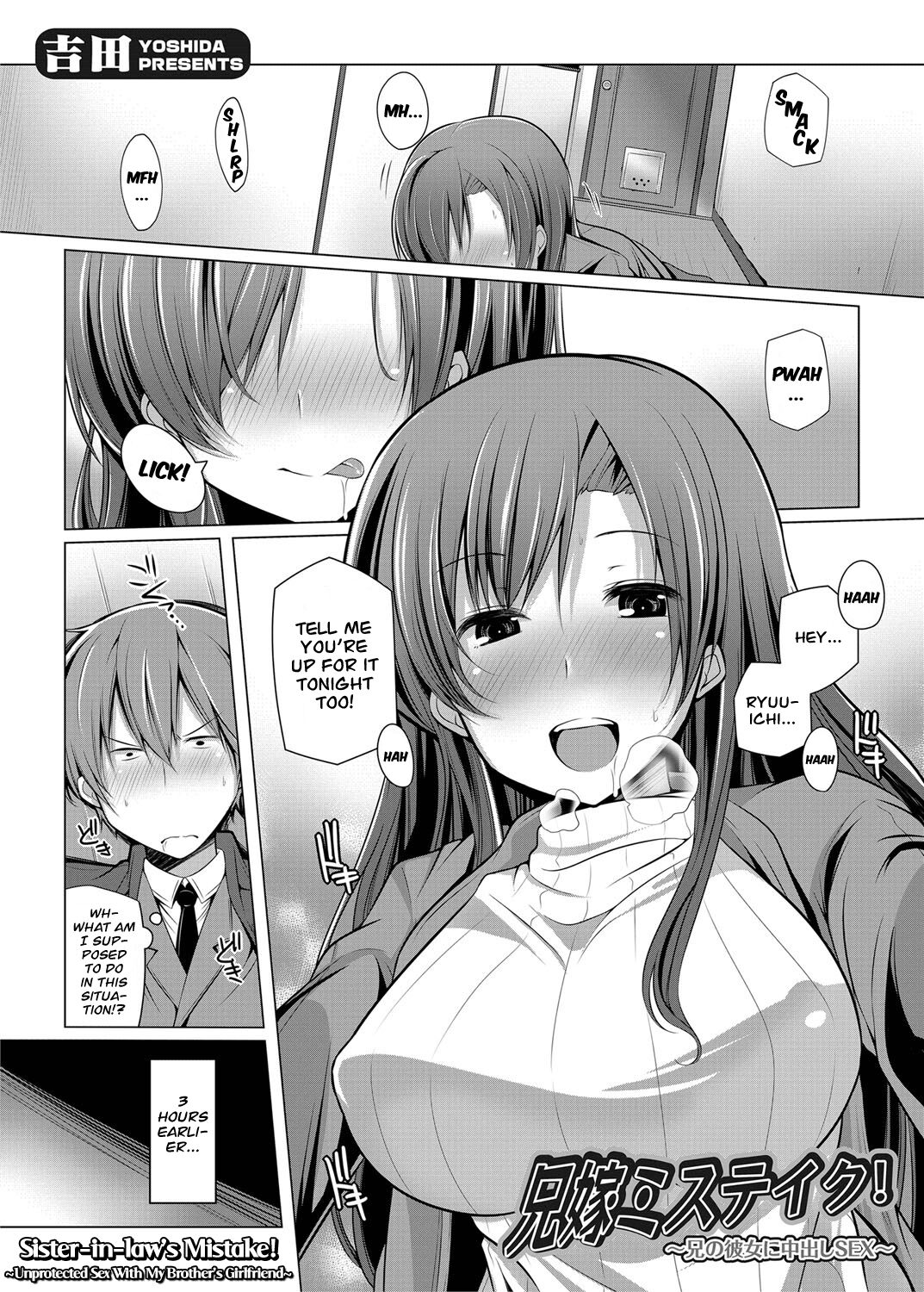 Aniyome Mistake! ~Ani no Kanojo ni Nakadashi SEX~