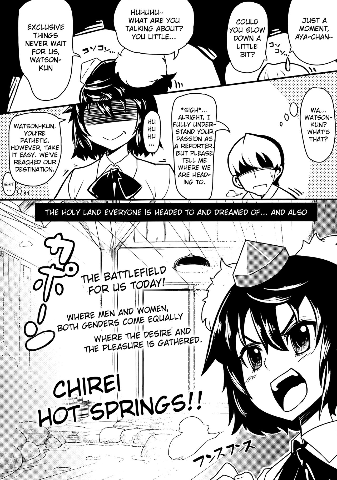 Chirei Hot Springs