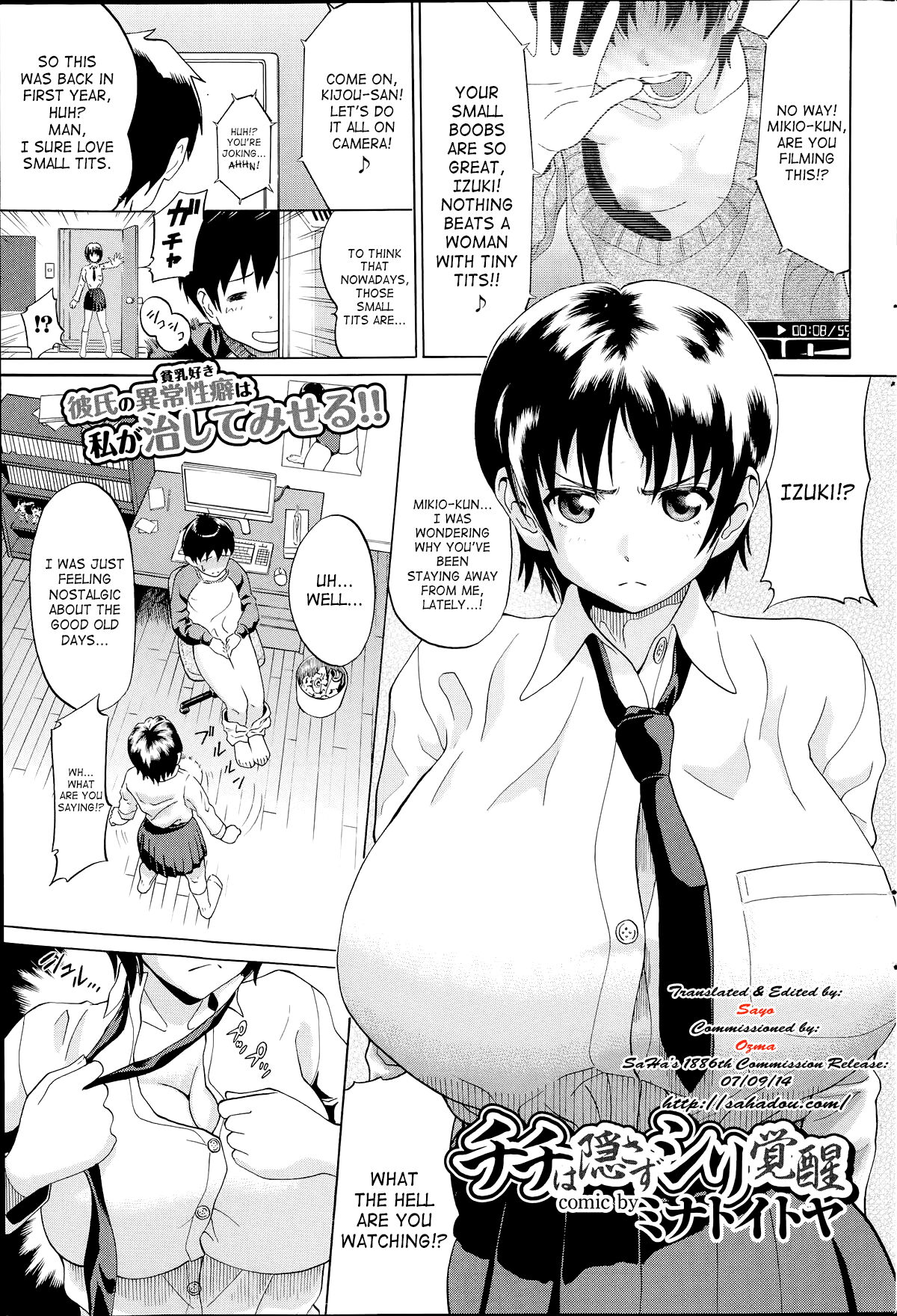 Chichi wa Kakusazu Shiri Kakusei