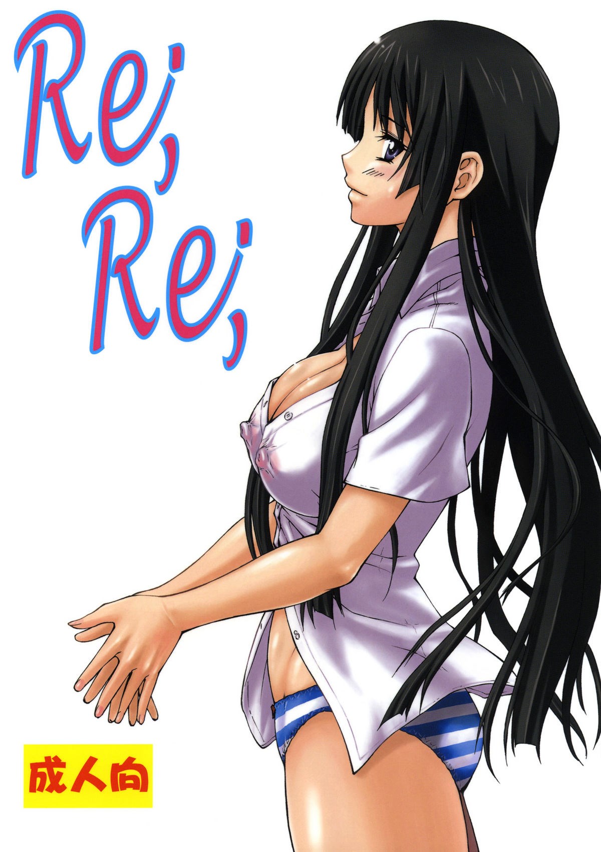 LeLe Pappa Vol. 16 Re;Re;