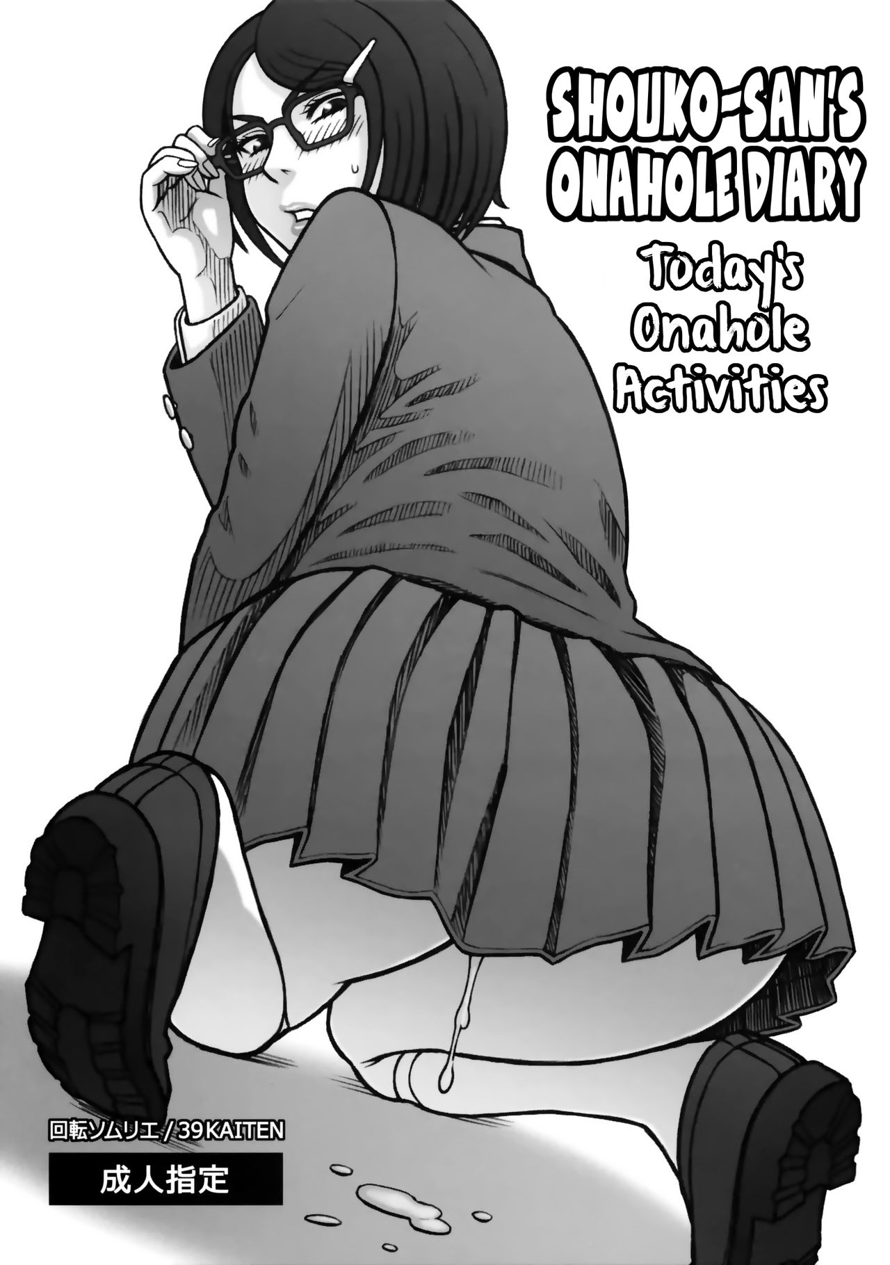 39 Kaiten Shouko-san no Onaho Nikki. Tadaima, Onaho Katsudouchuu.