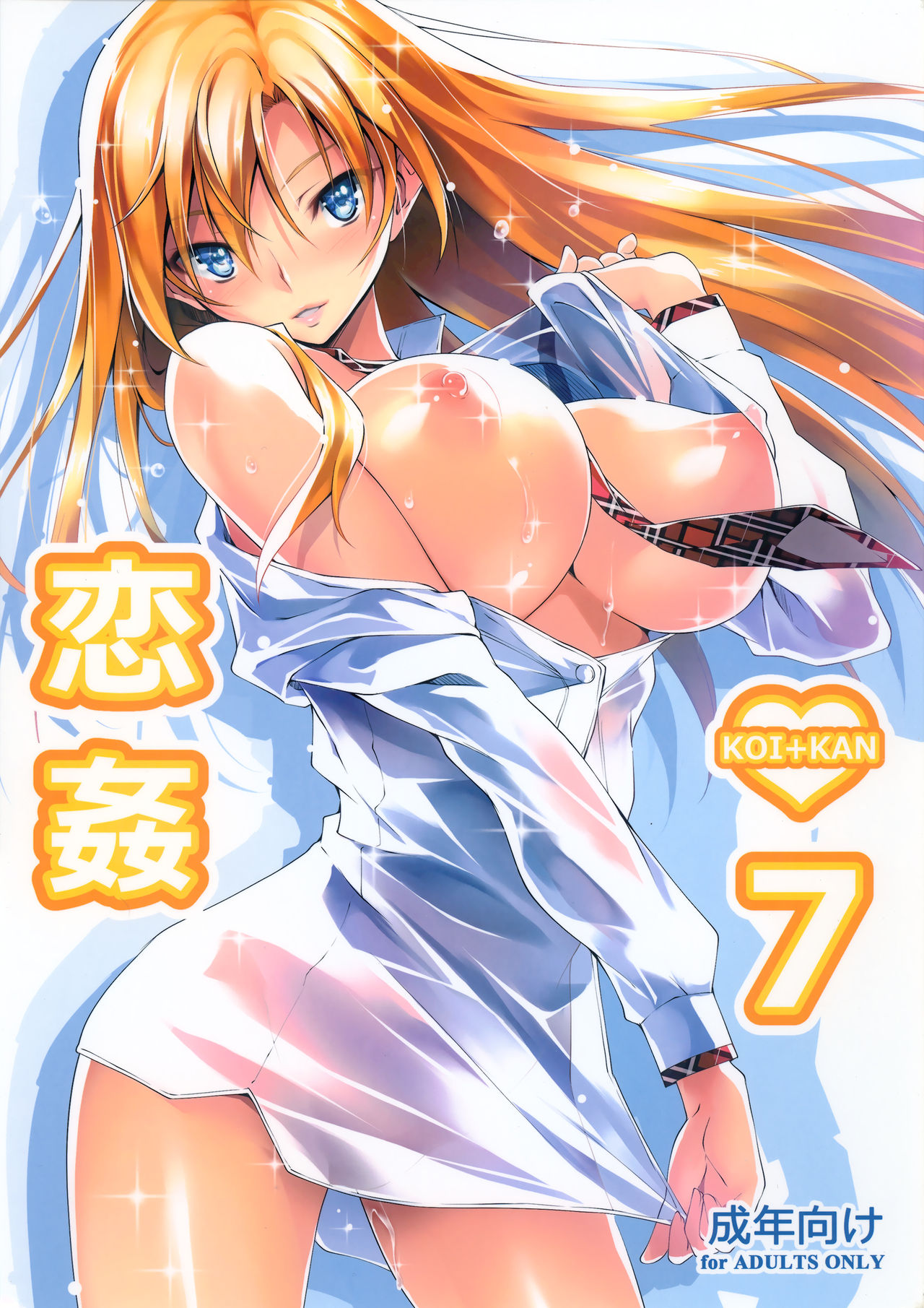 KOI+KAN❤7