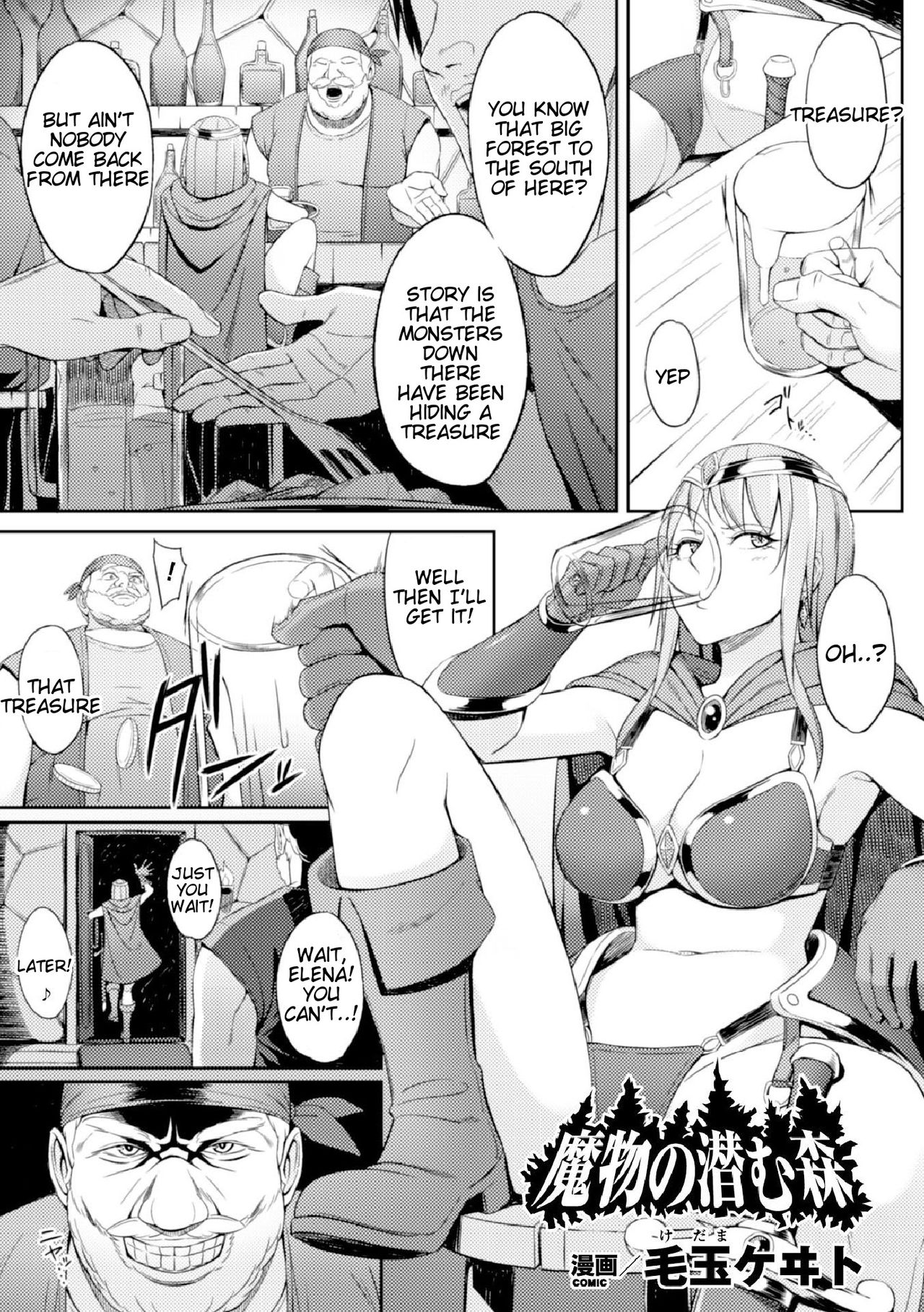 Mamono no Hisomu Mori