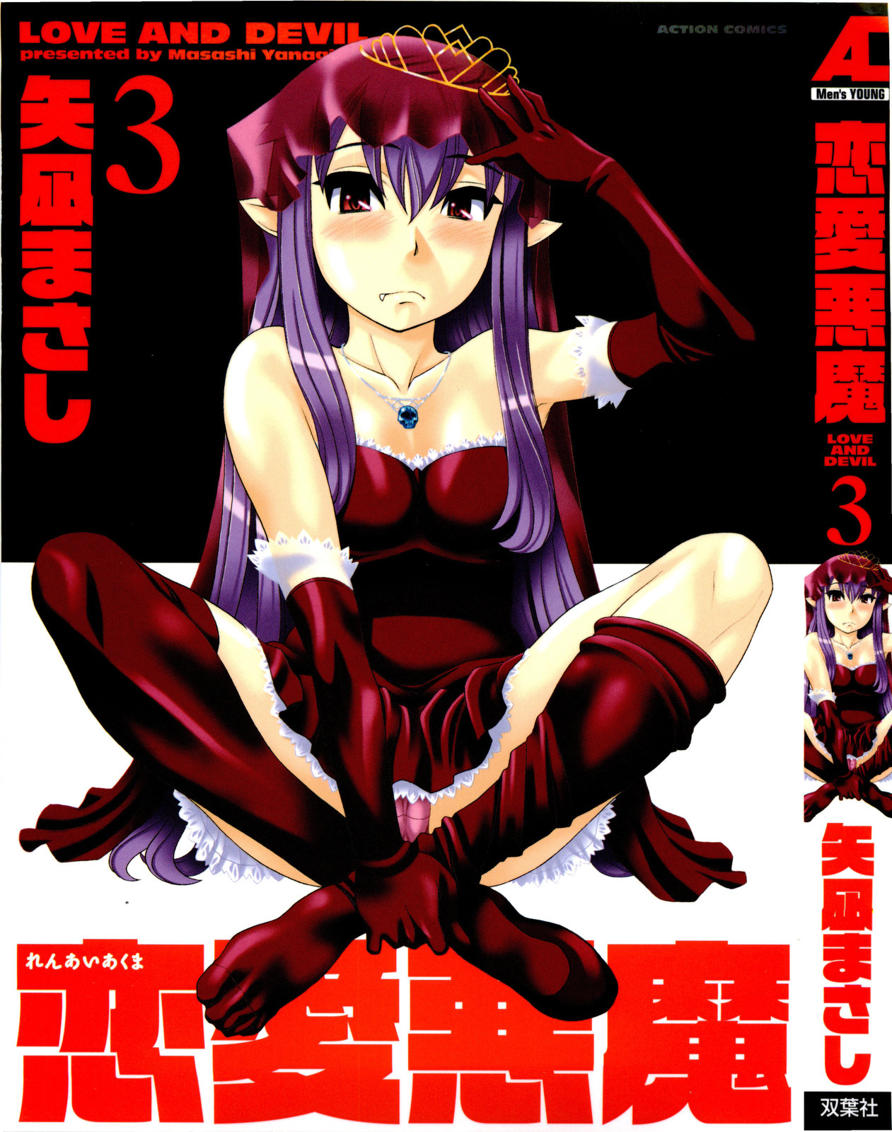Renai Akuma 3