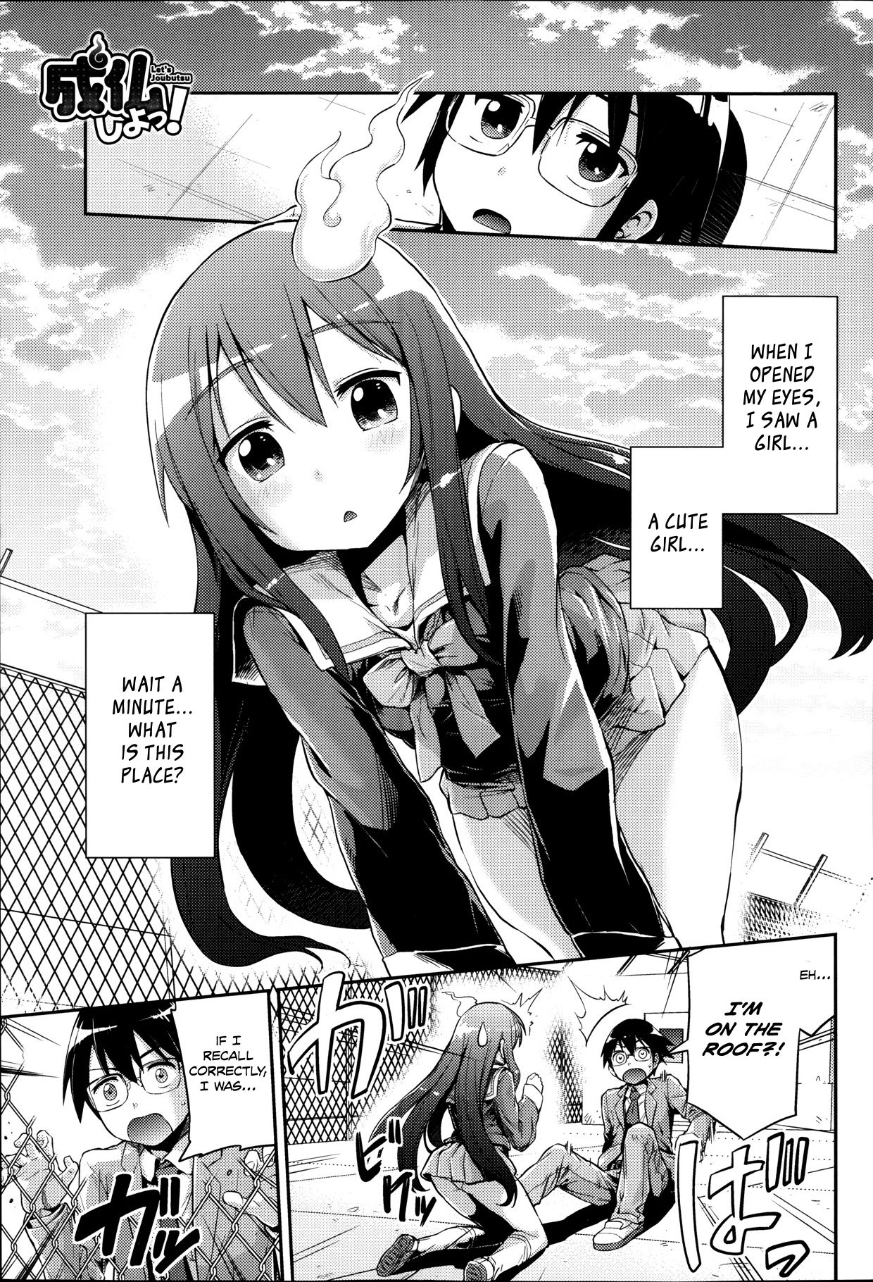 Joubutsu Shiyo!