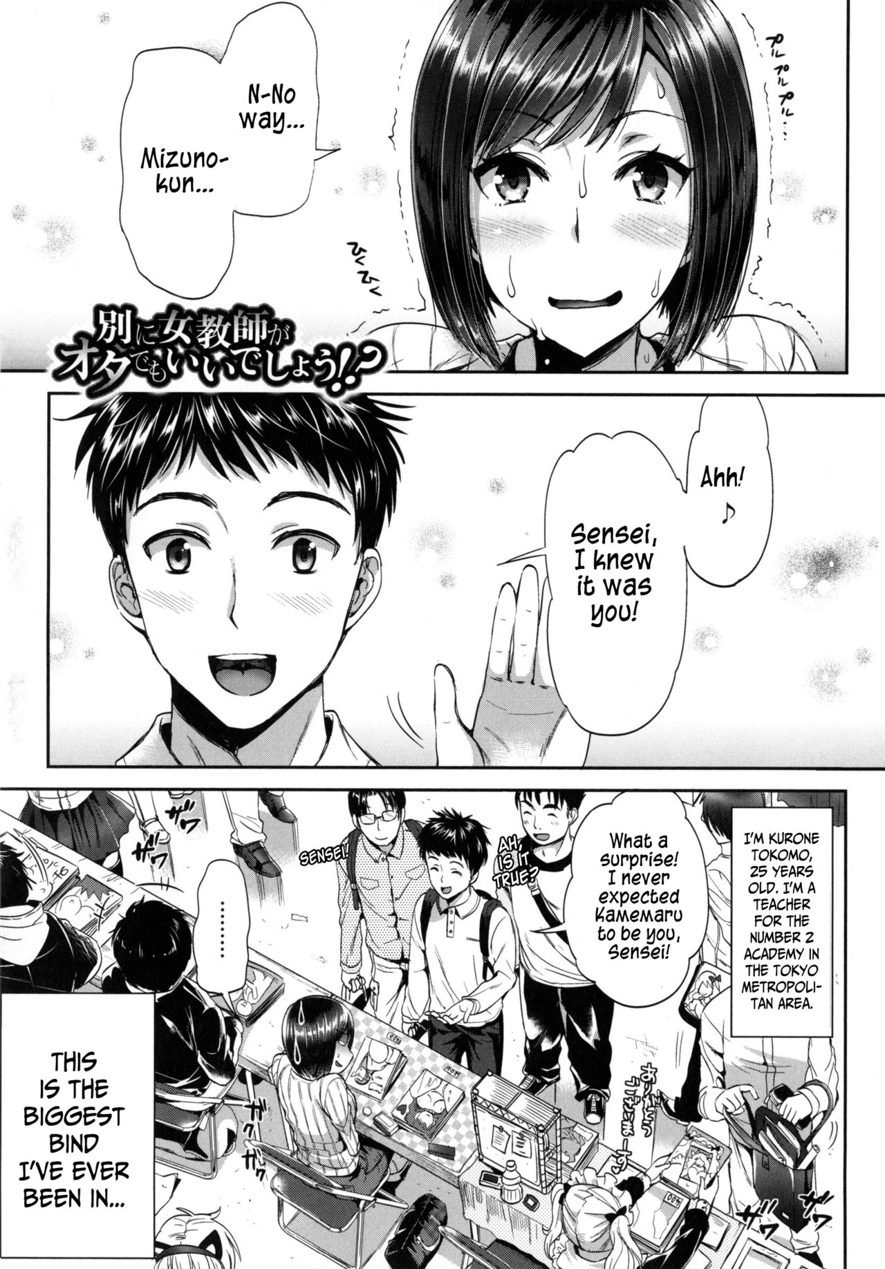Betsuni Jokyoushi ga Ota demo Ii Deshou!?