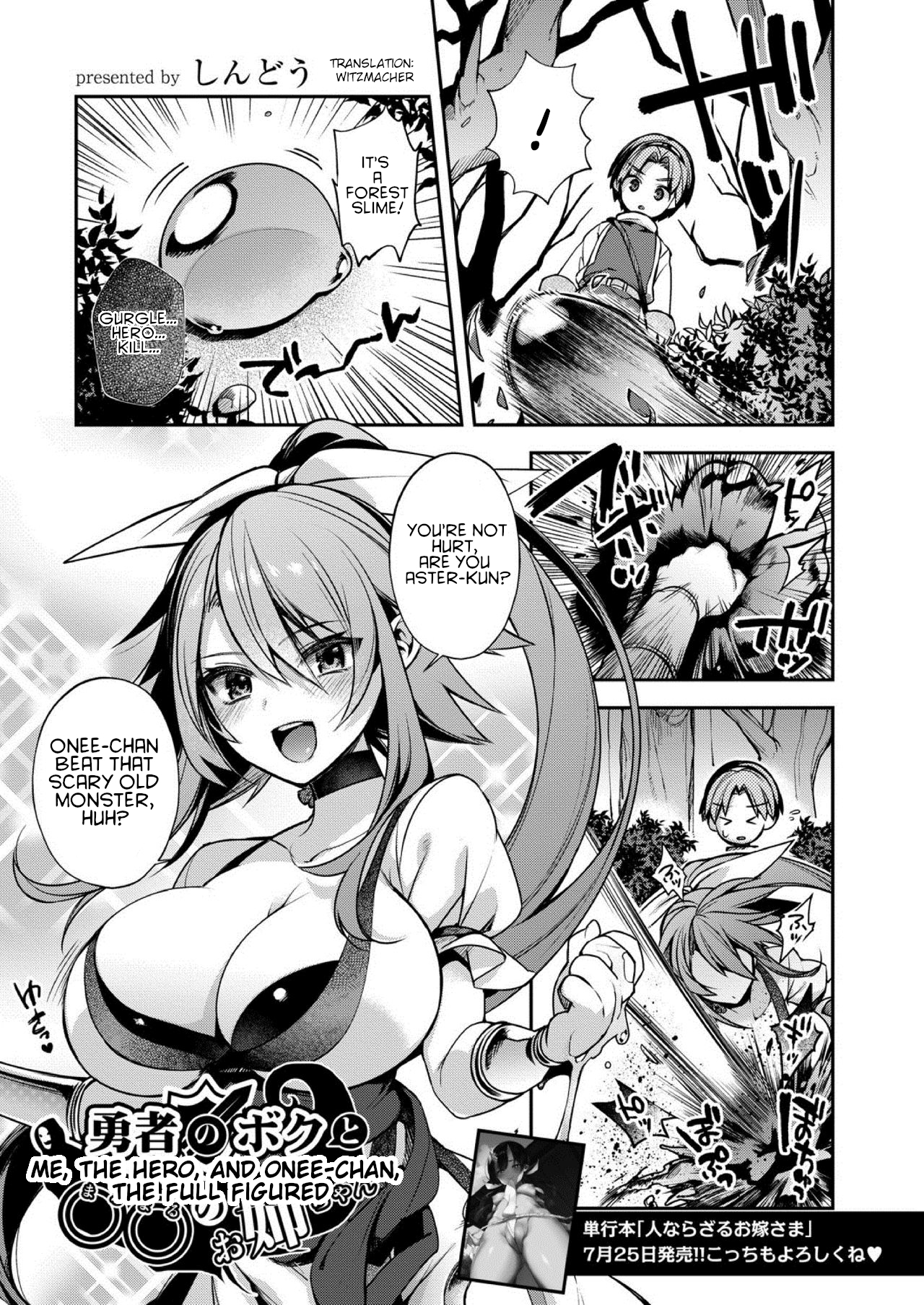 Yuusha no Boku to Marumaru no Onee-chan