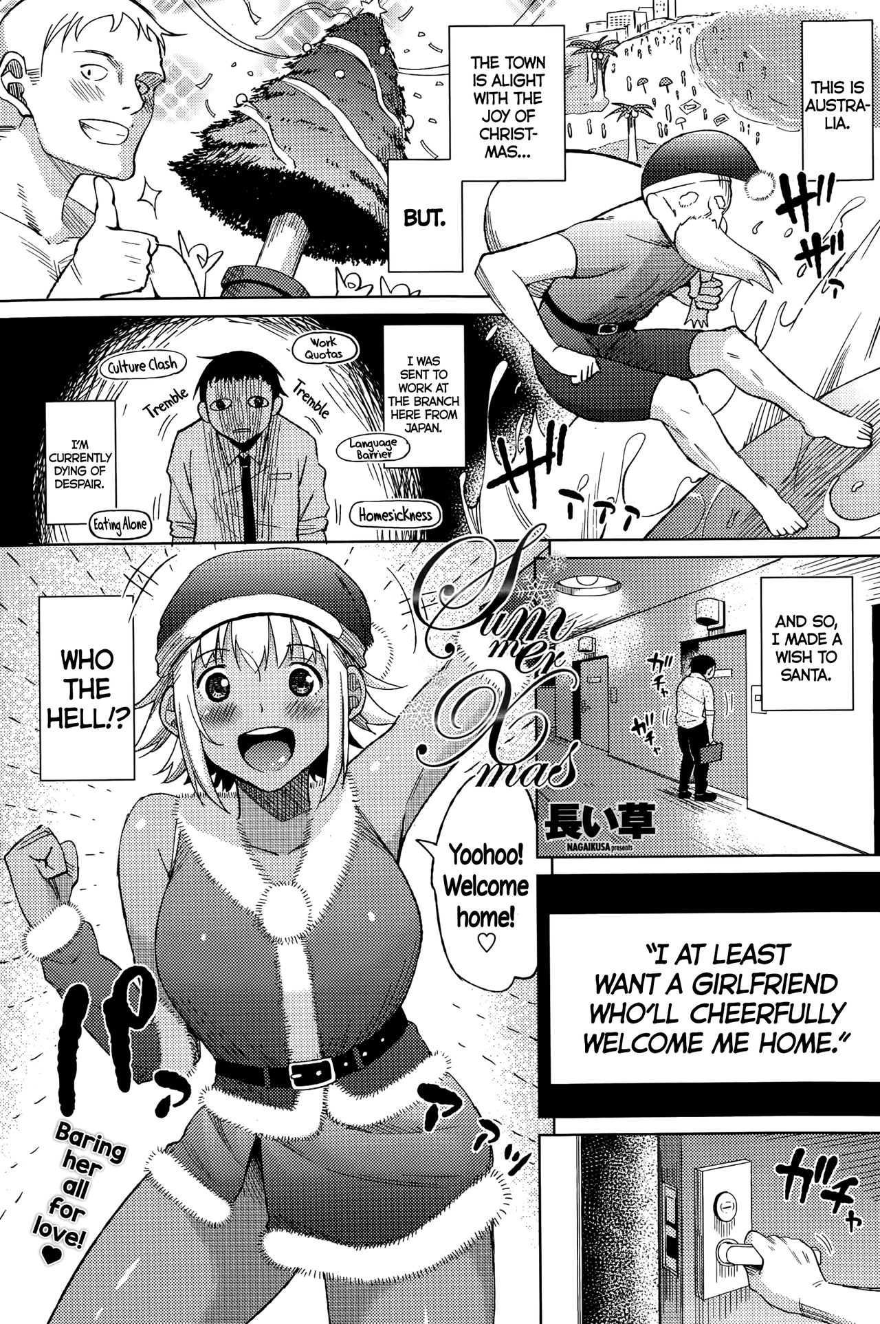 Summer Xmas