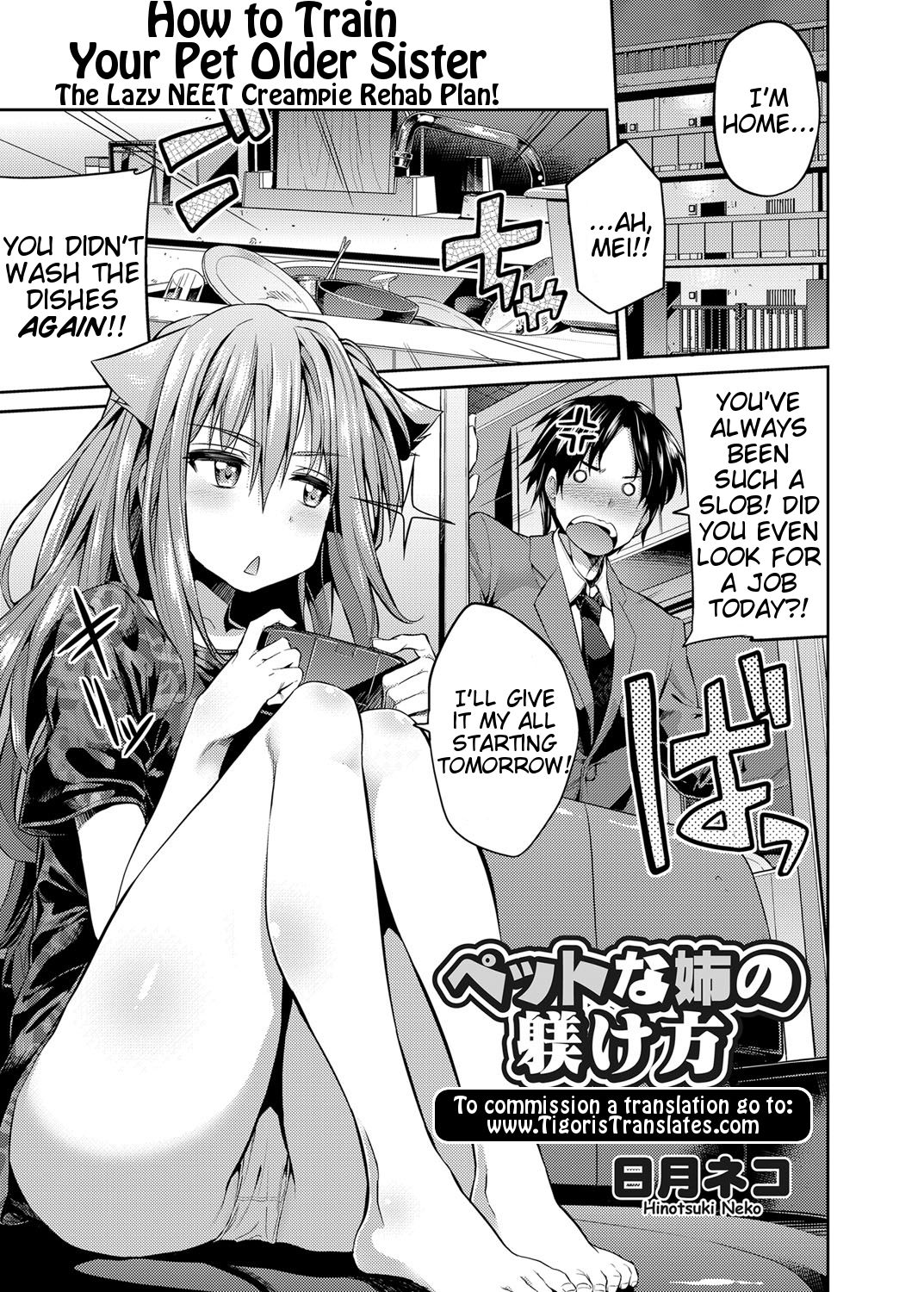 Pet na Ane no Shitsukekata Mukiryoku NEET Nakadashi Kousei Keikaku!