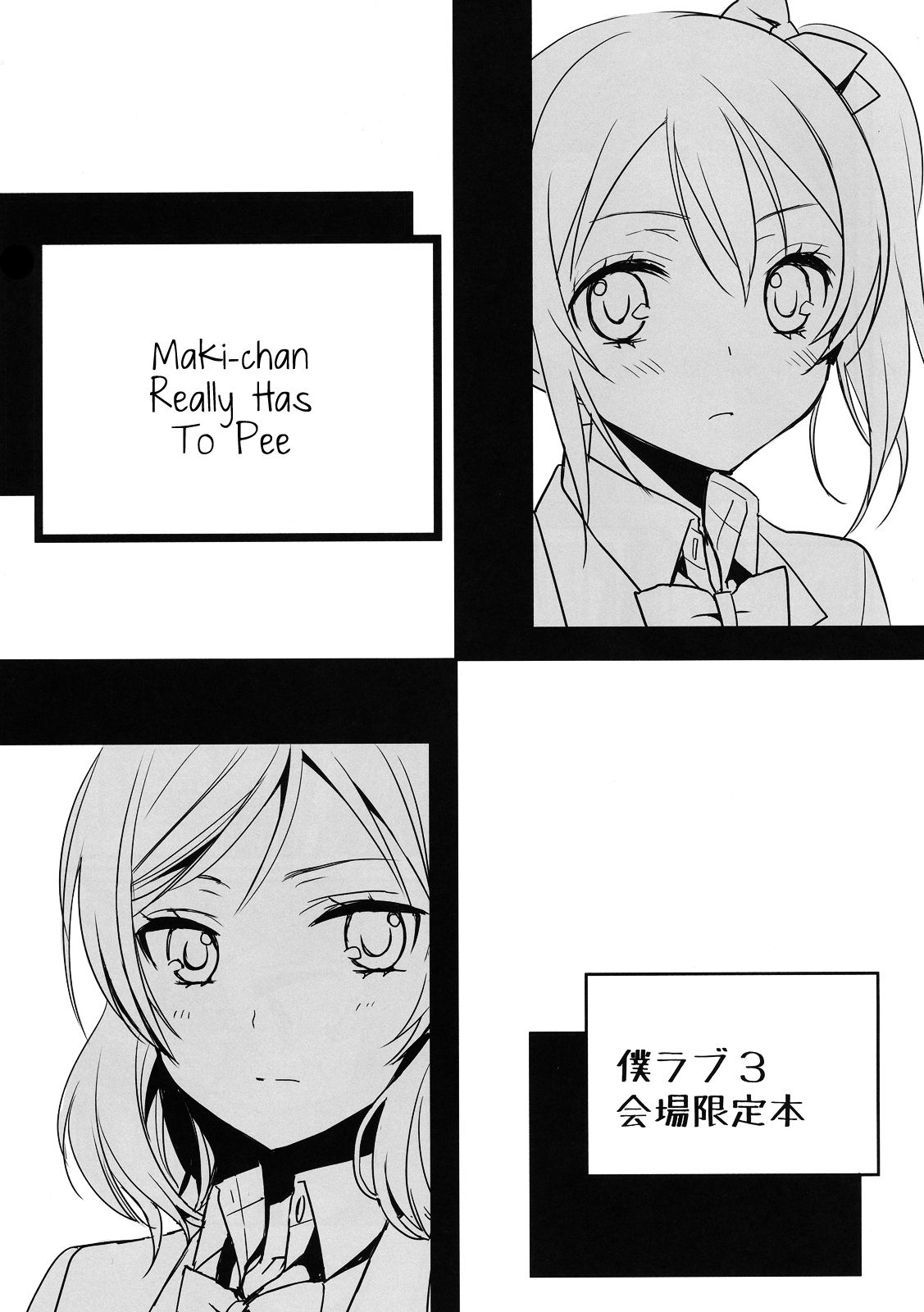 Maki-chan ga Otoile o Gaman suru Ohanashi